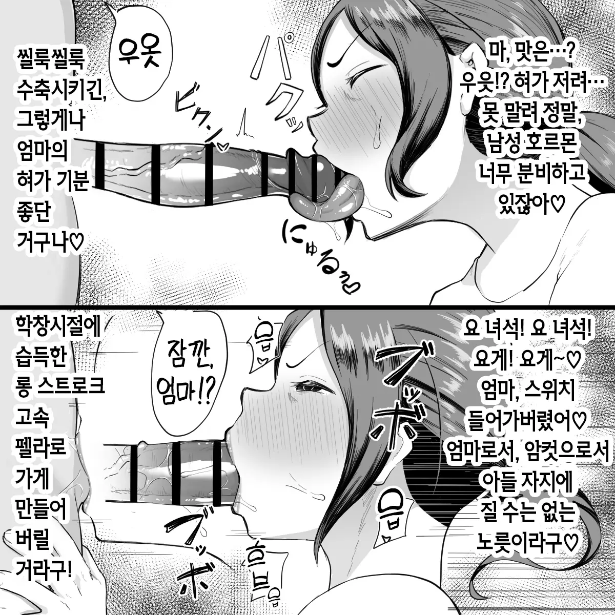 웹툰 이미지 143
