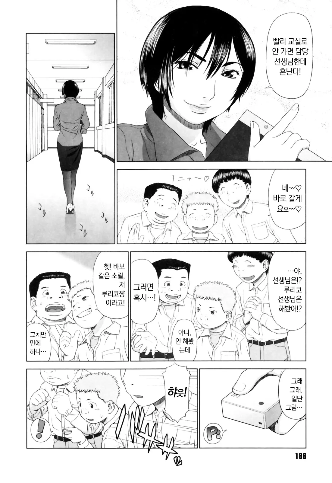 웹툰 이미지 184