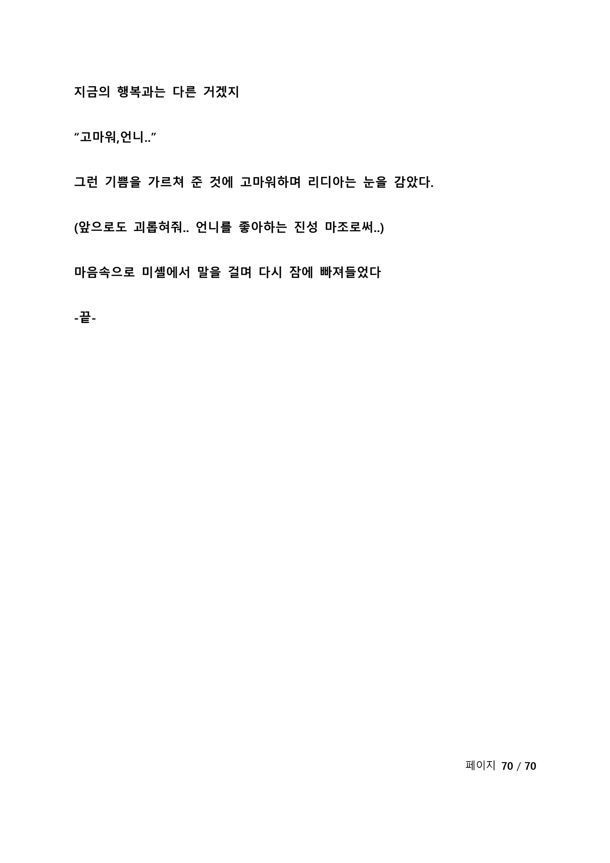 웹툰 이미지 76