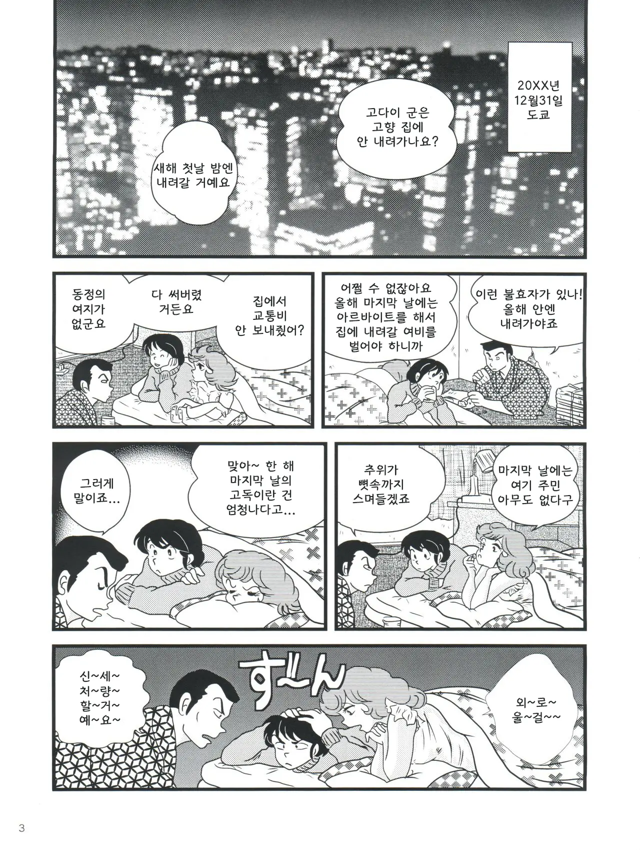 웹툰 이미지 6