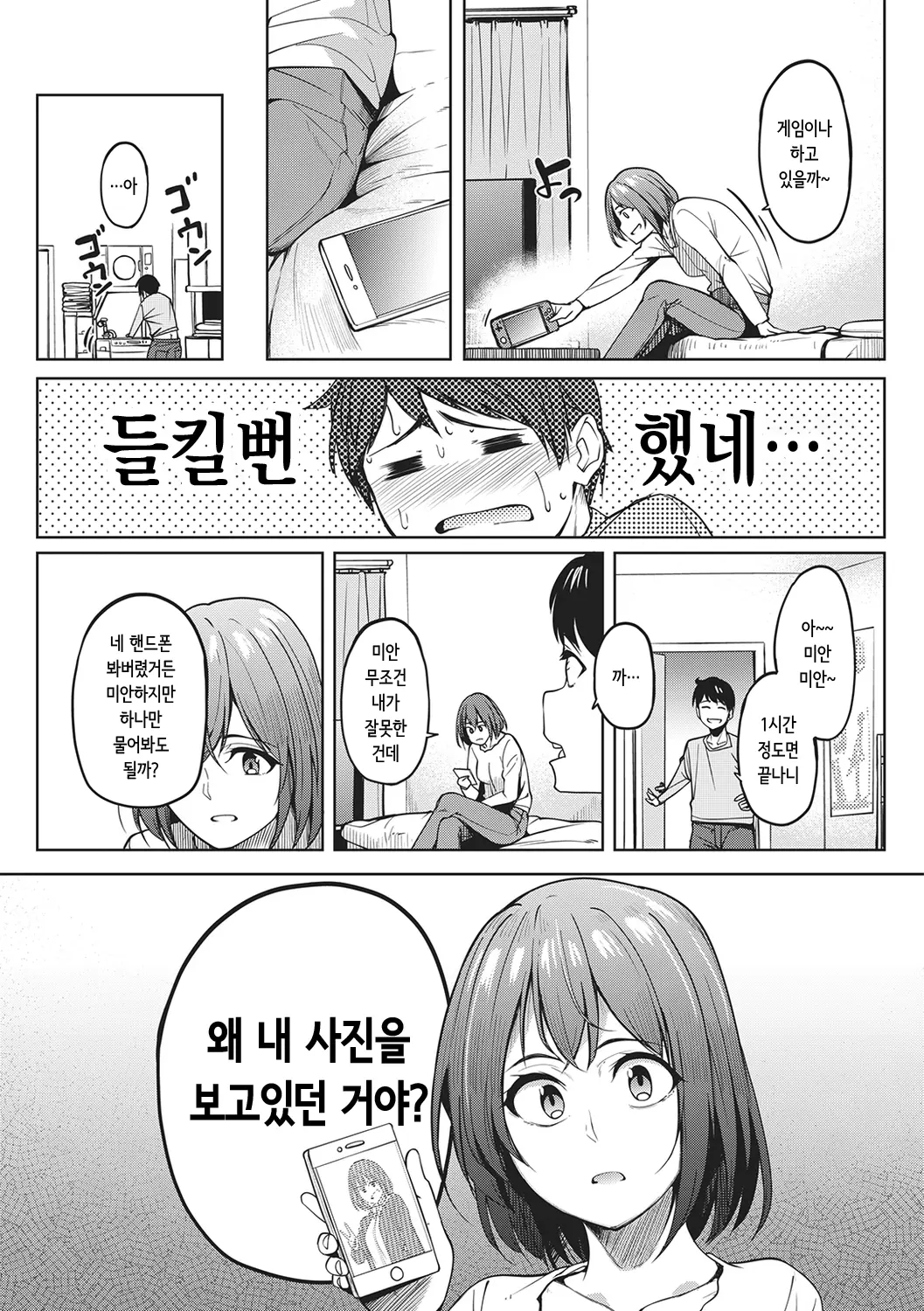 웹툰 이미지 6