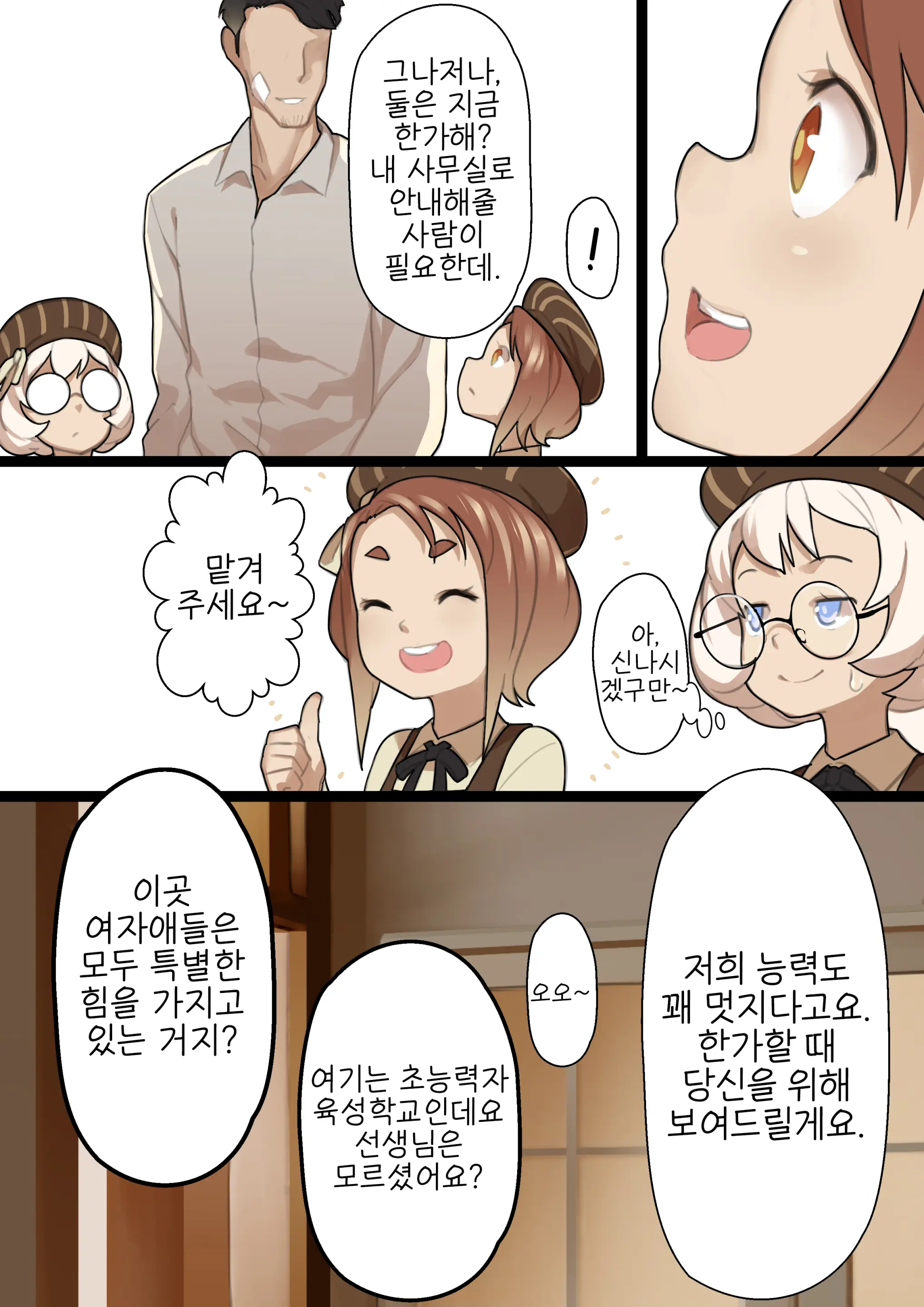 웹툰 이미지 20
