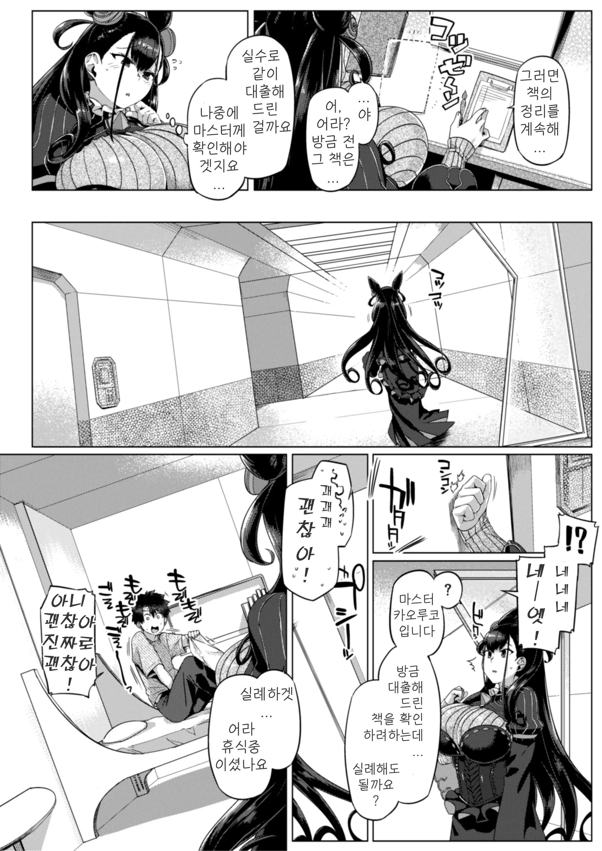 웹툰 이미지 4