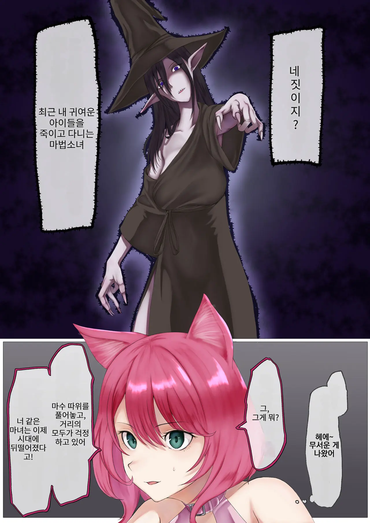 웹툰 이미지 5