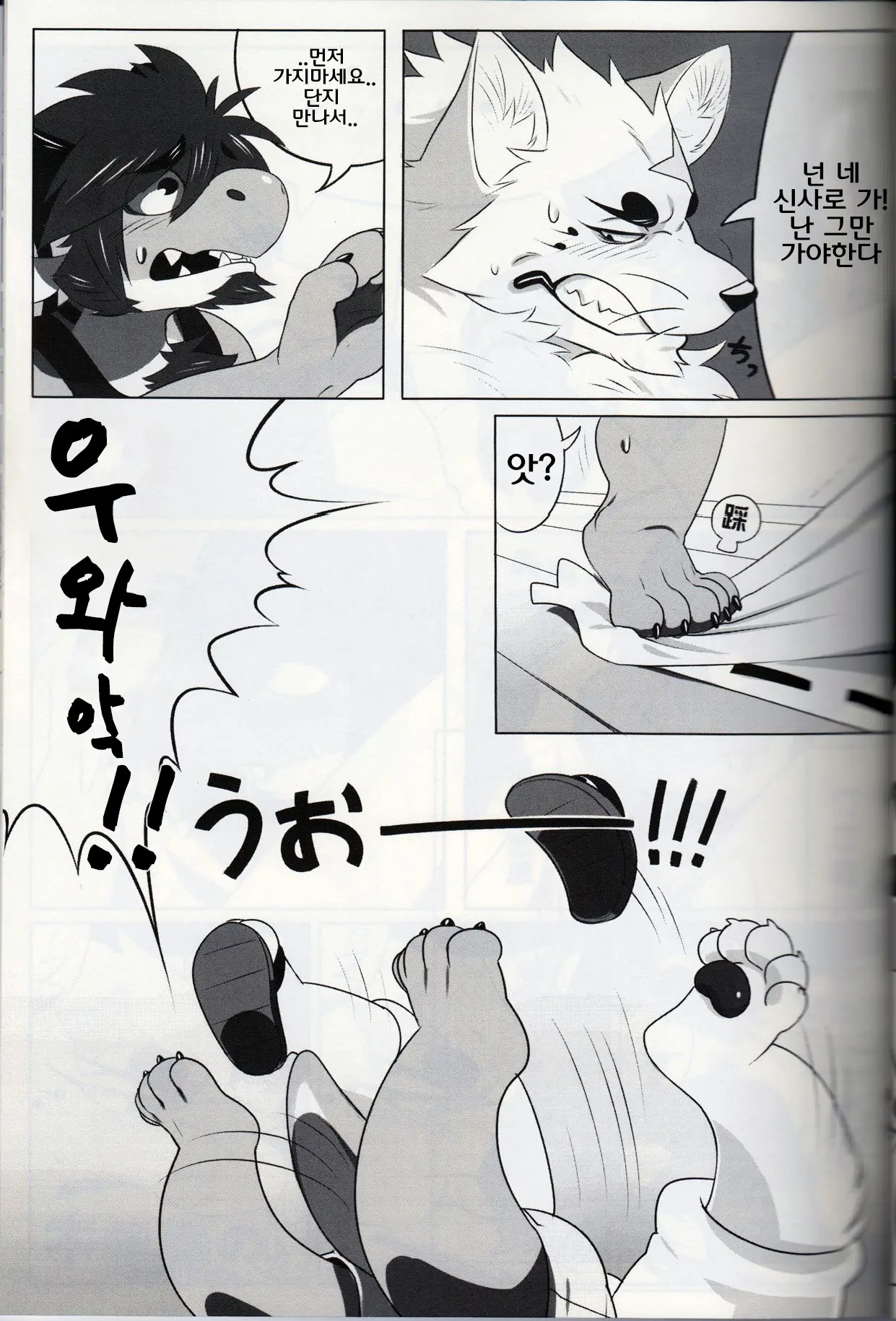 웹툰 이미지 8