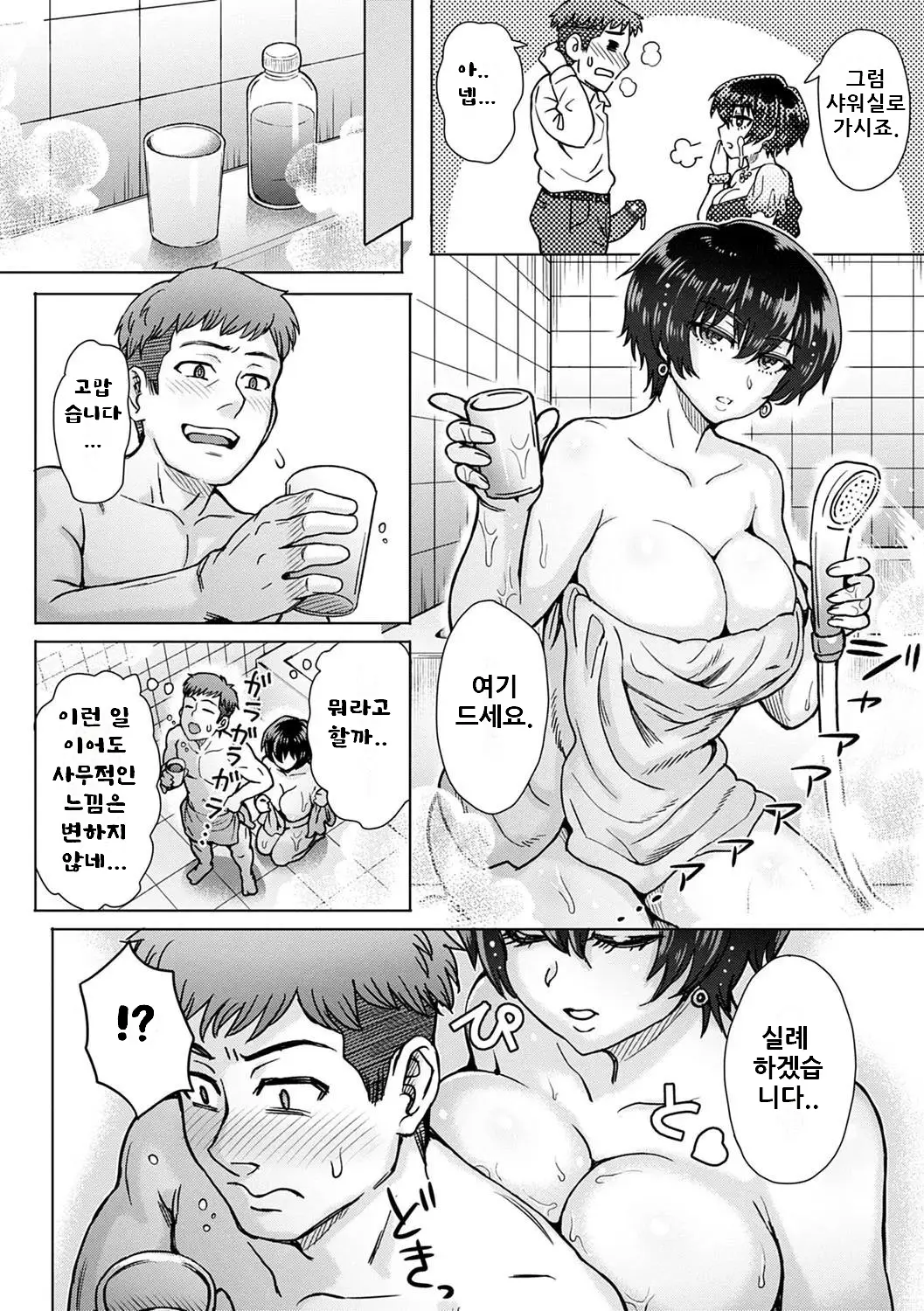 웹툰 이미지 137