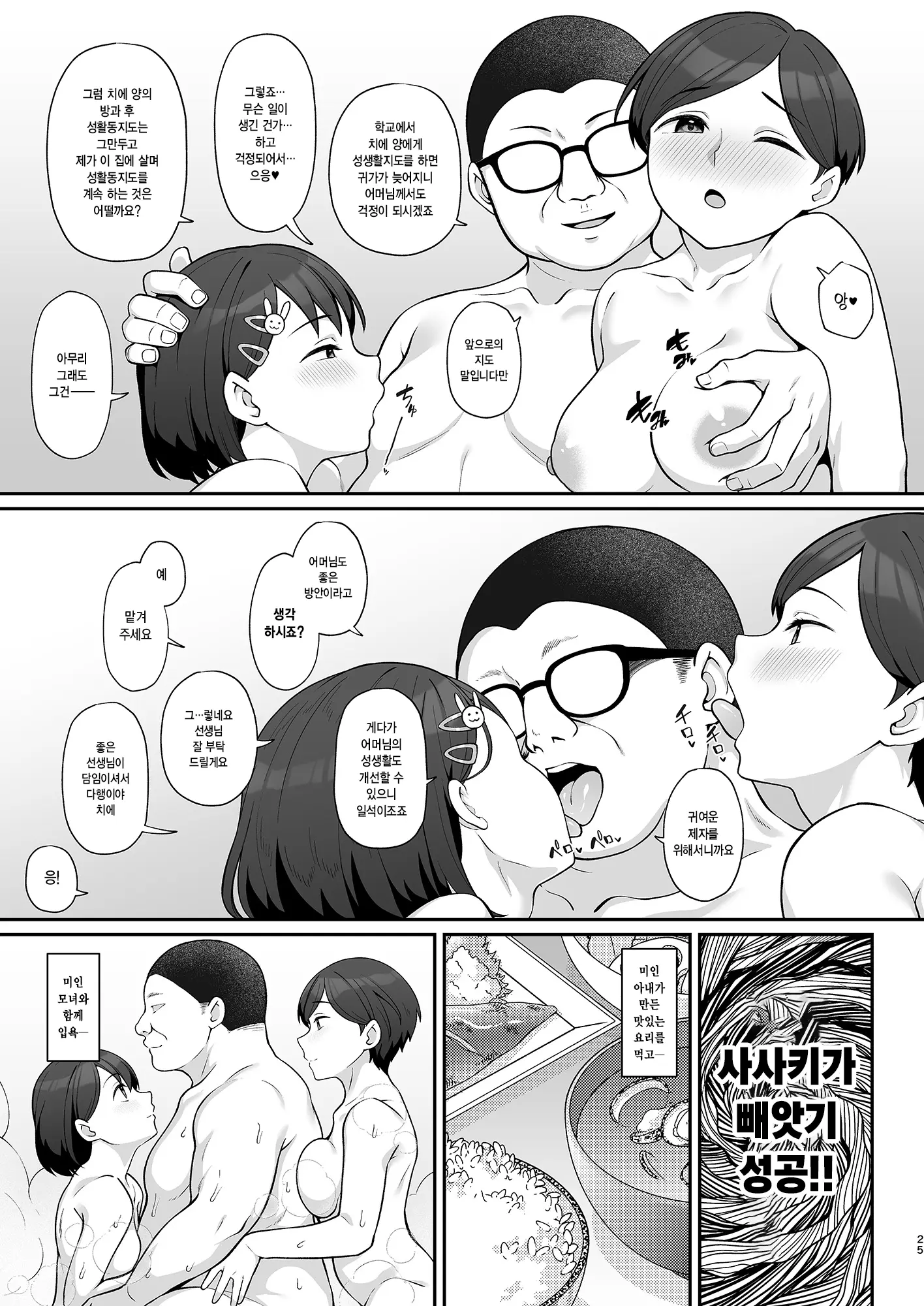 웹툰 이미지 23