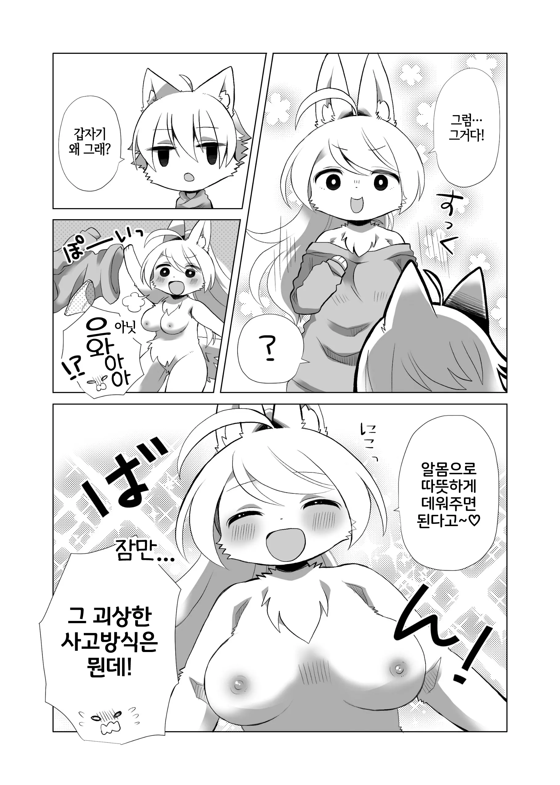 웹툰 이미지 153