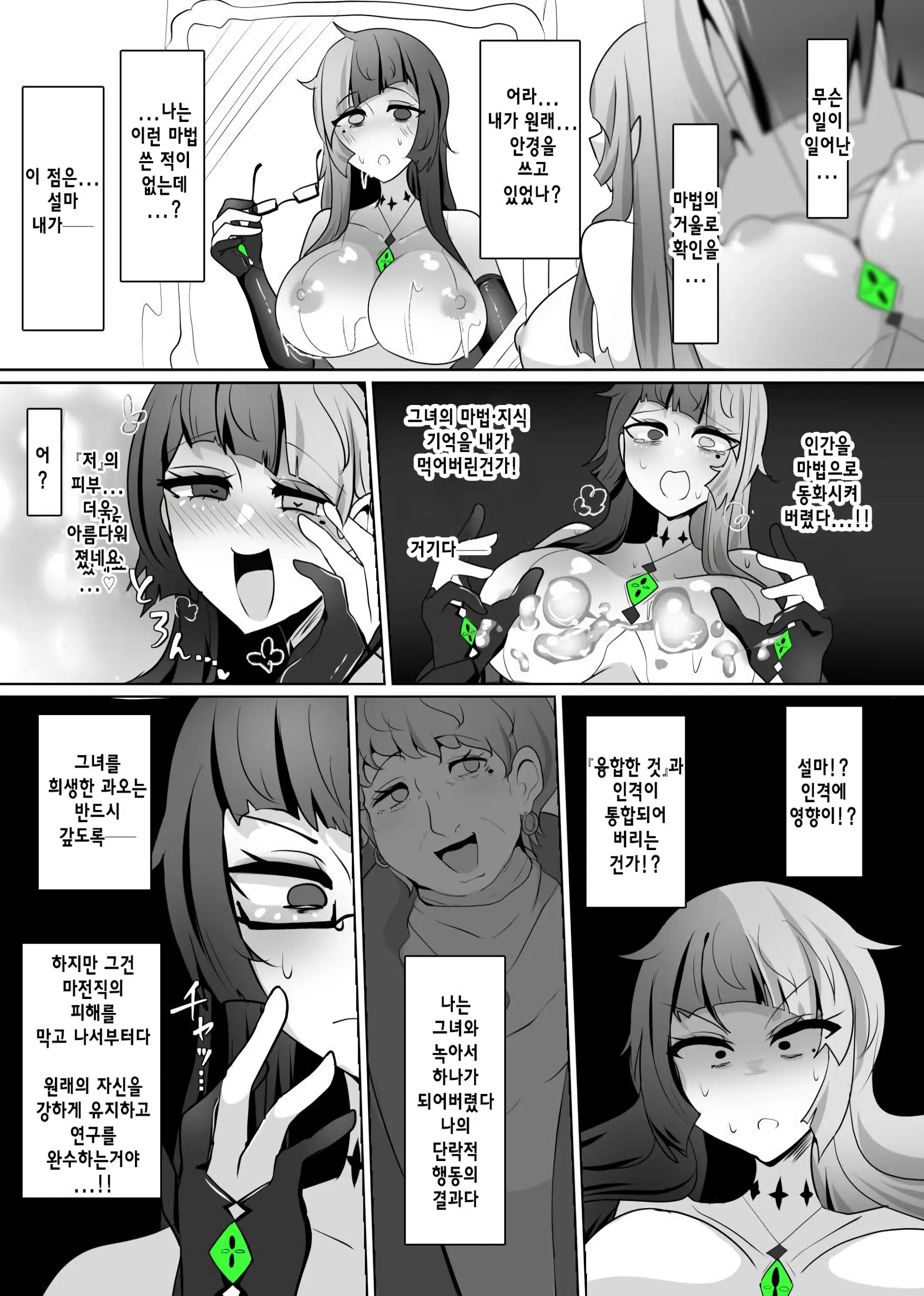 웹툰 이미지 11