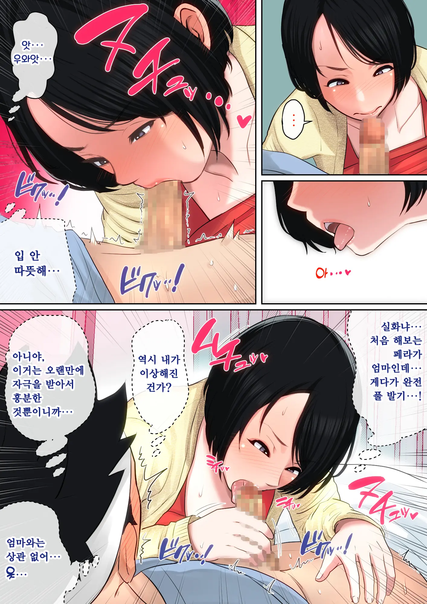 웹툰 이미지 16