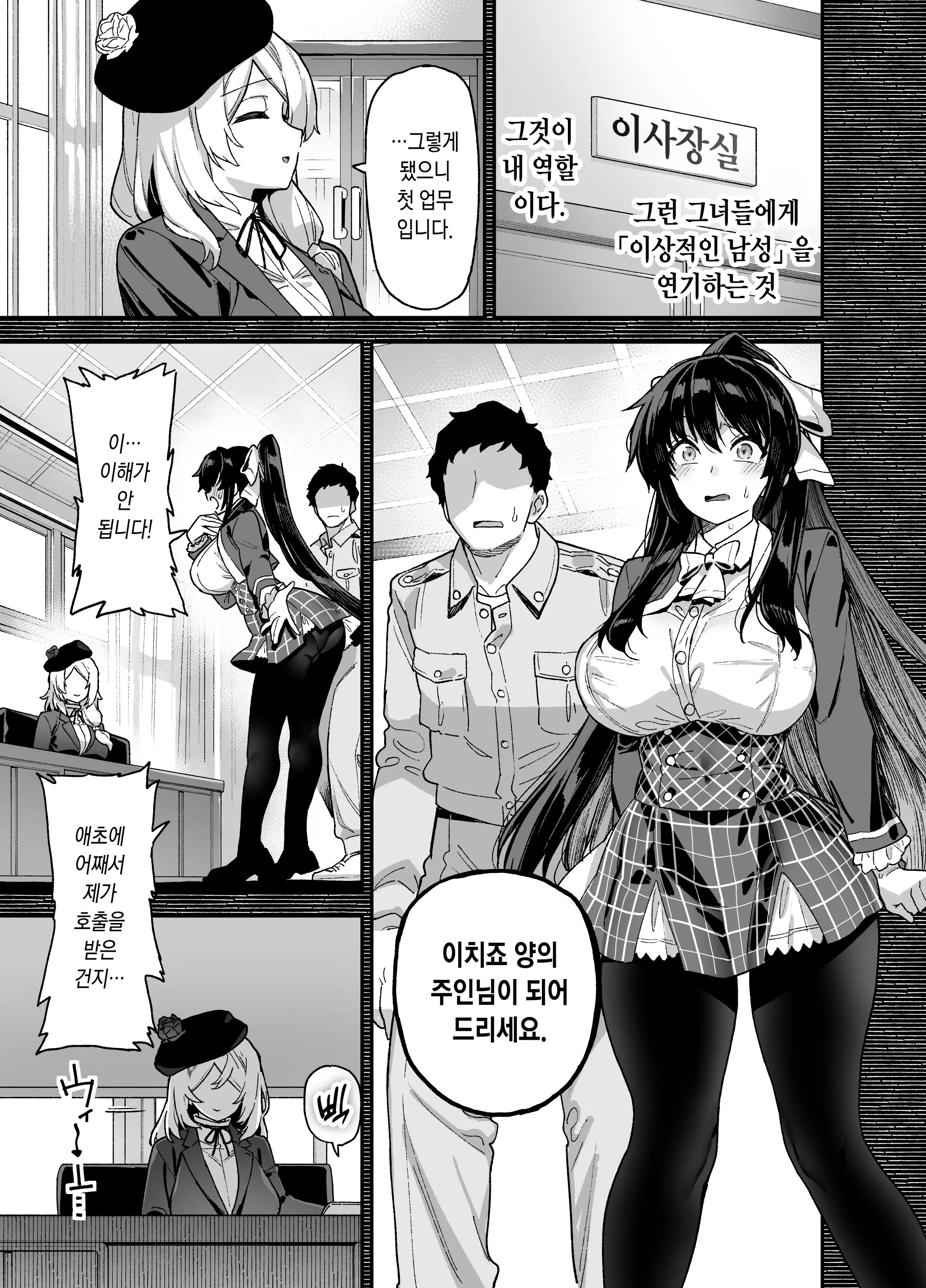 웹툰 이미지 13
