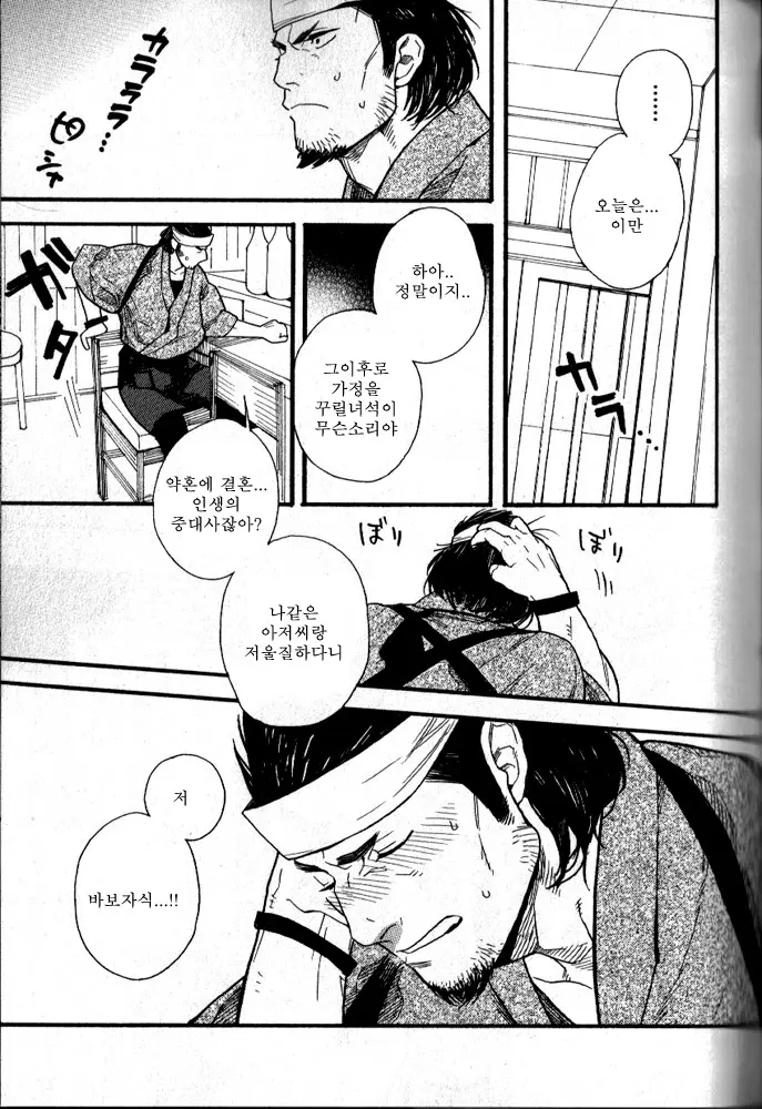 웹툰 이미지 8