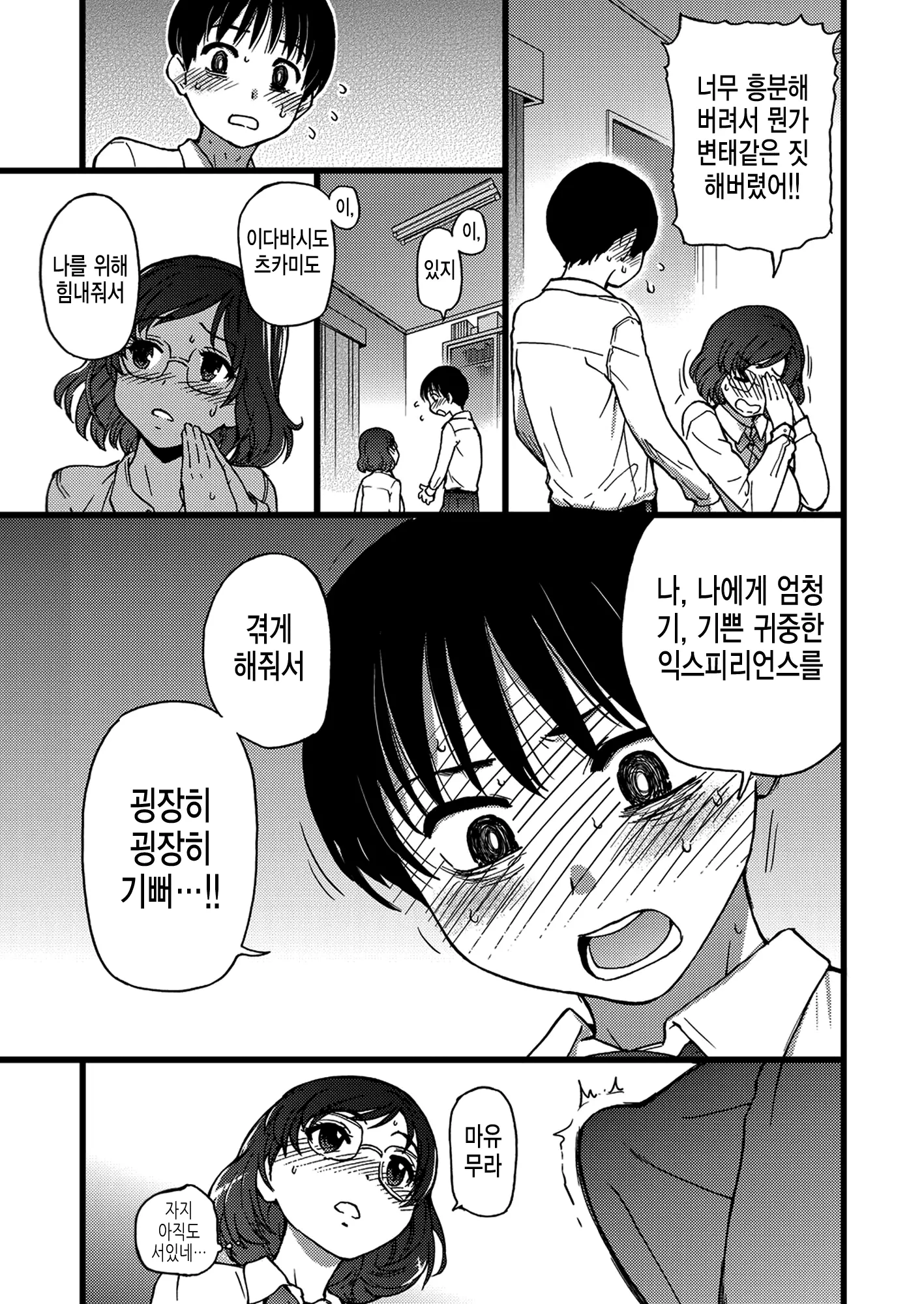 웹툰 이미지 70