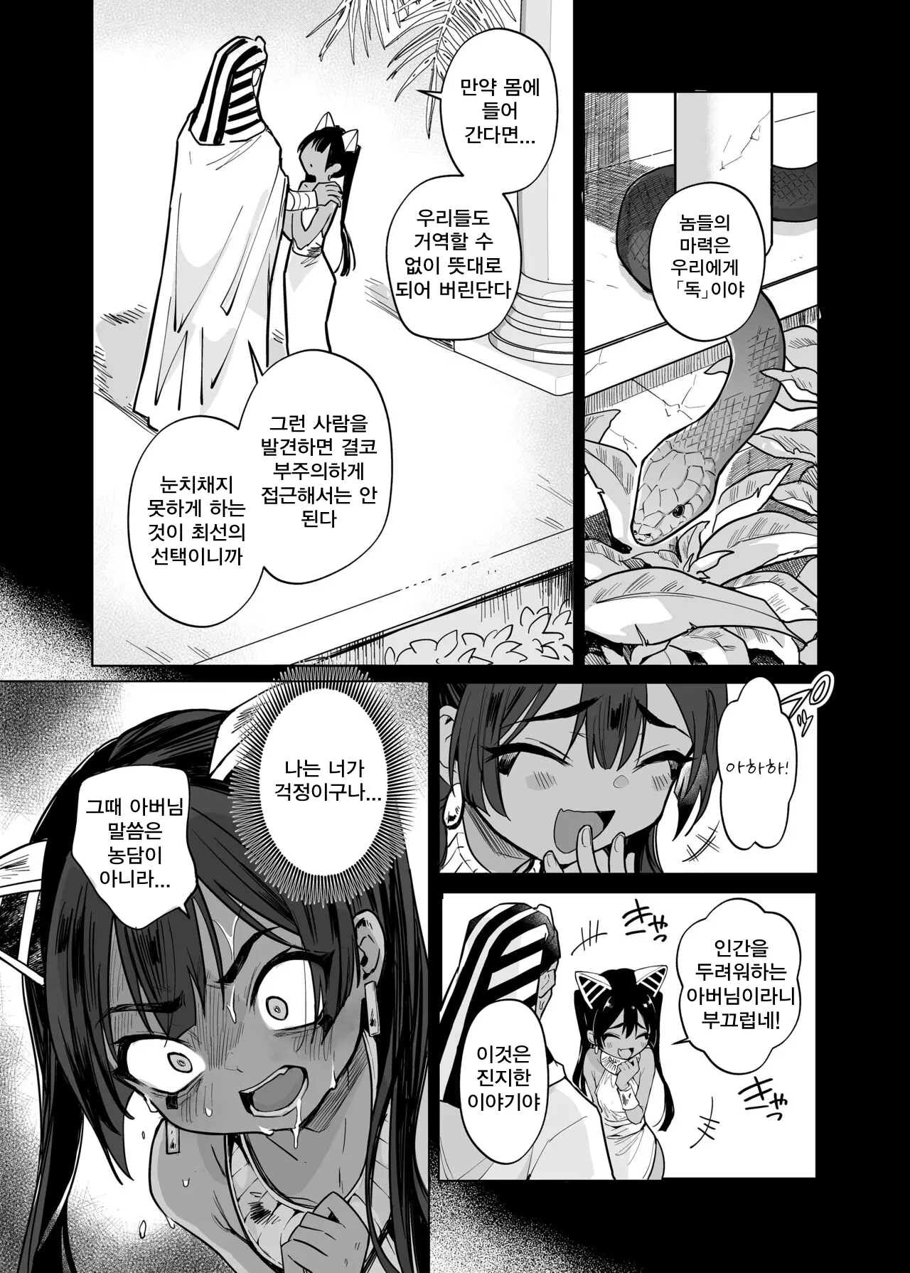 웹툰 이미지 28