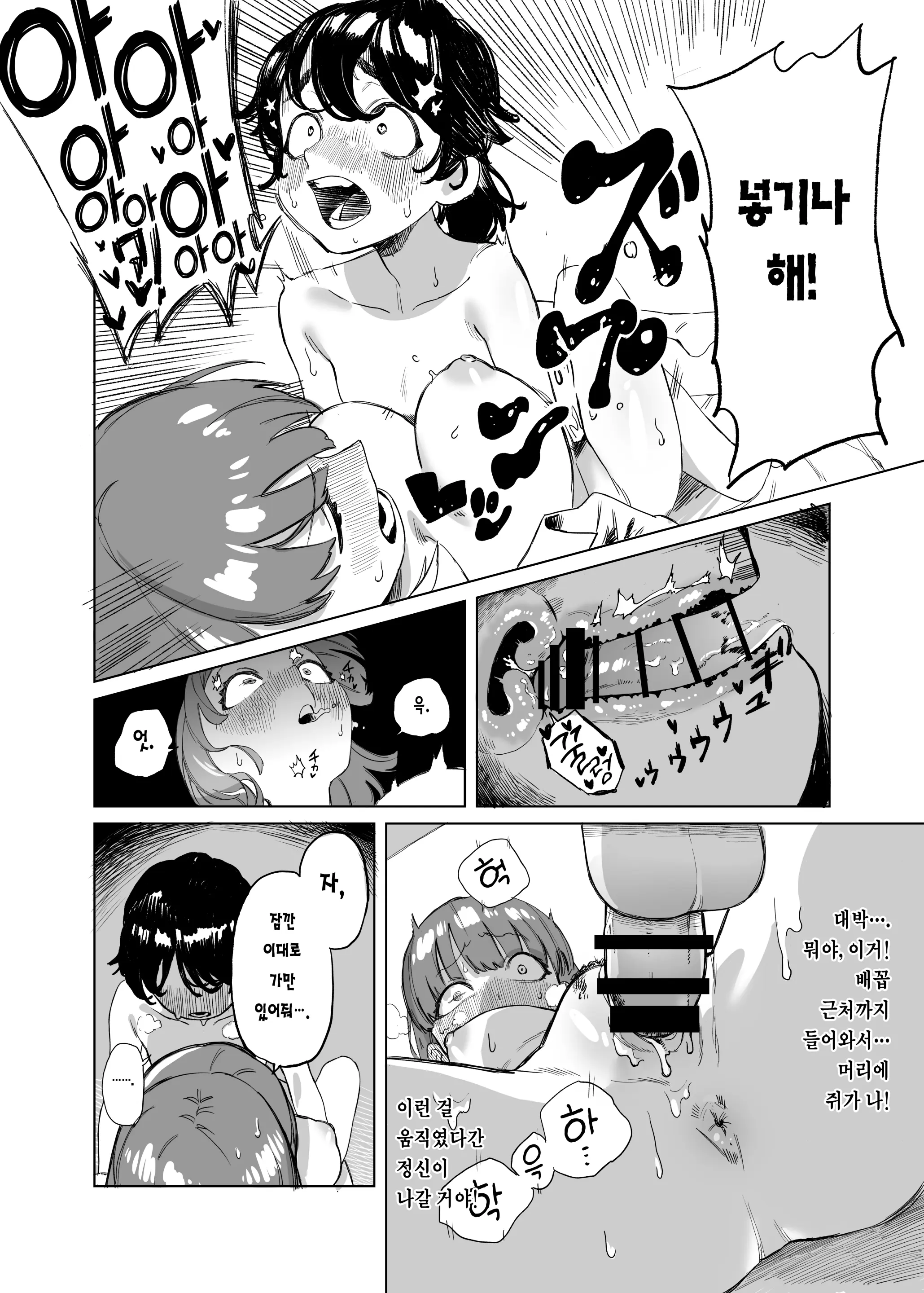 웹툰 이미지 14