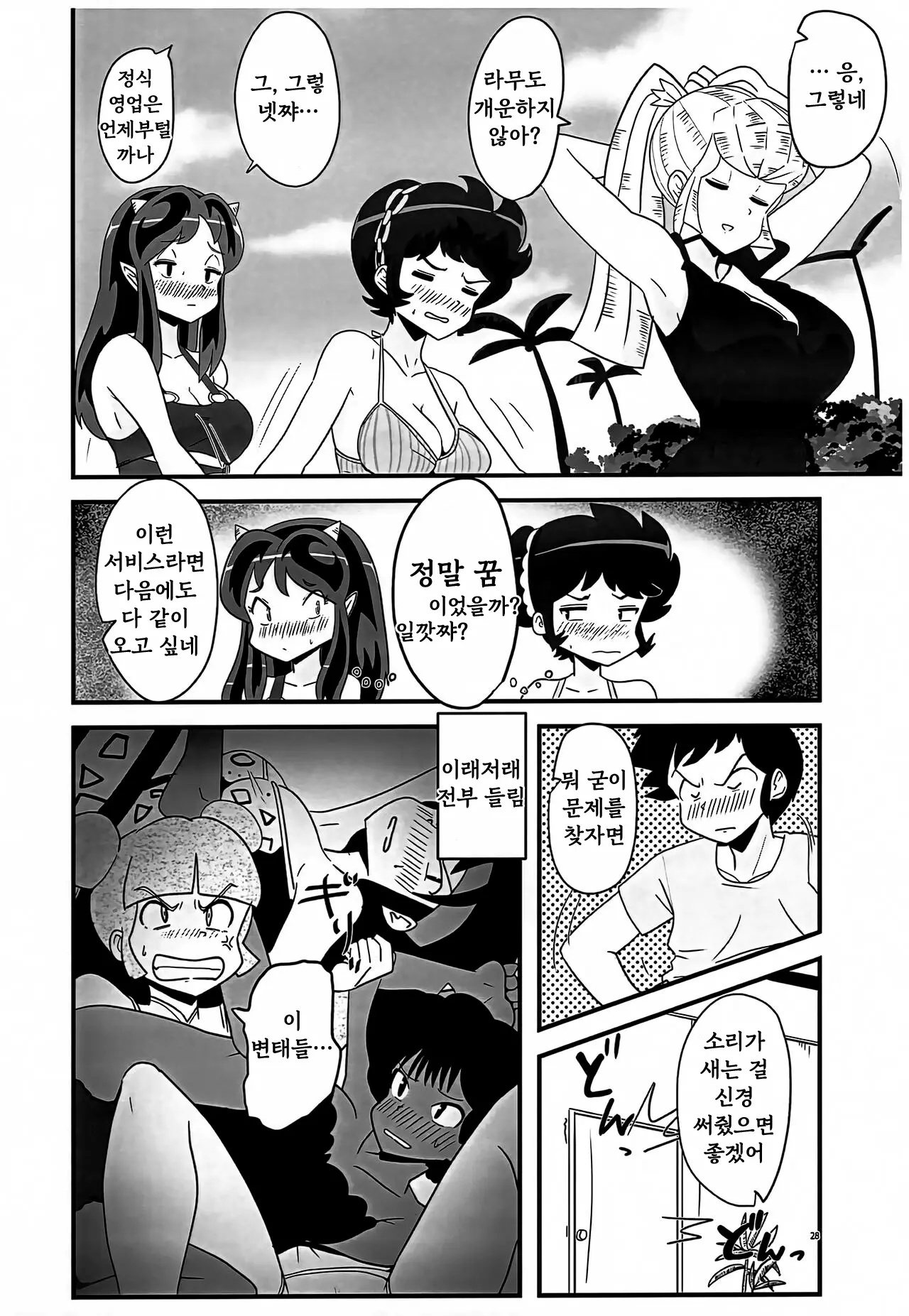 웹툰 이미지 26