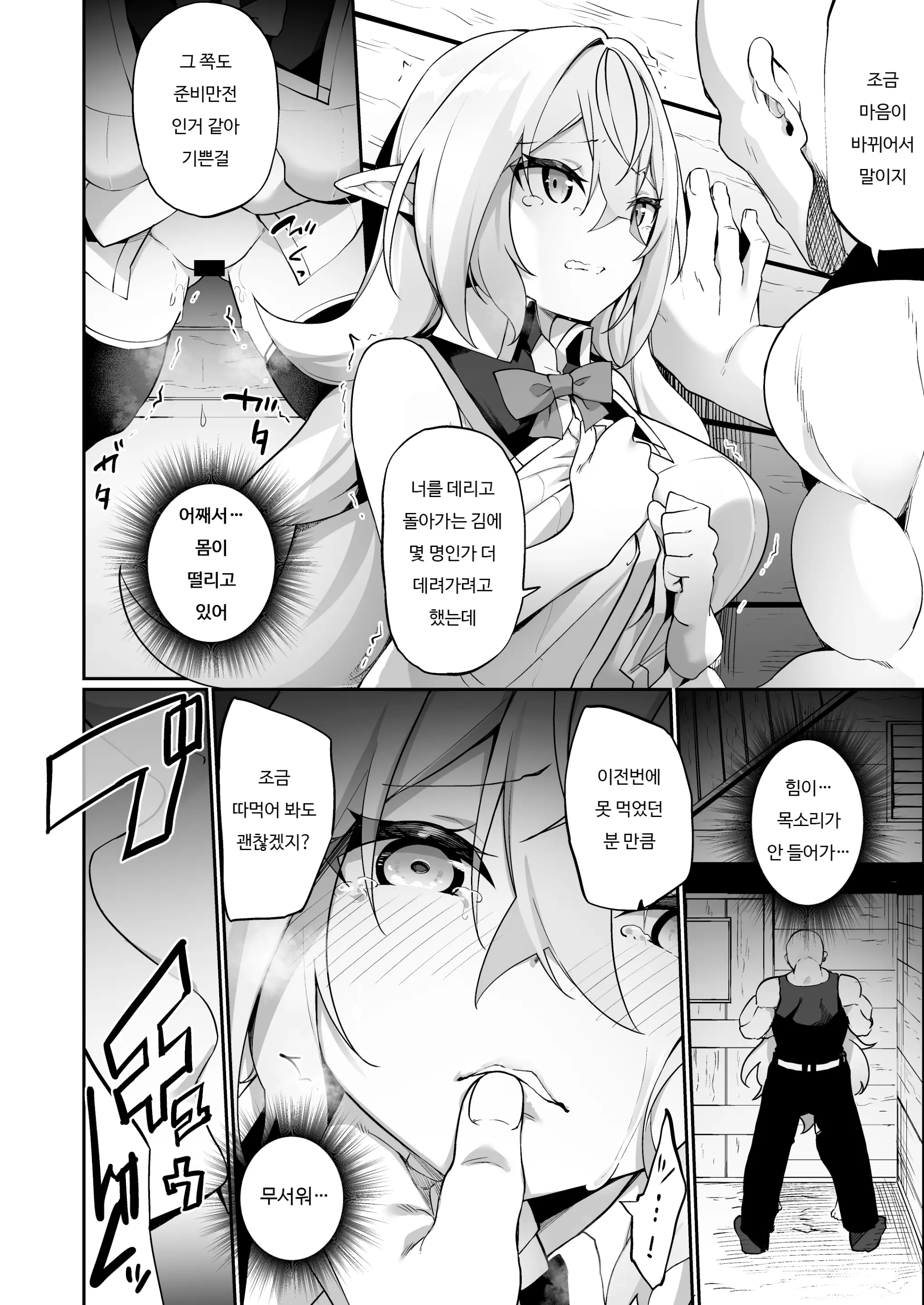 웹툰 이미지 26
