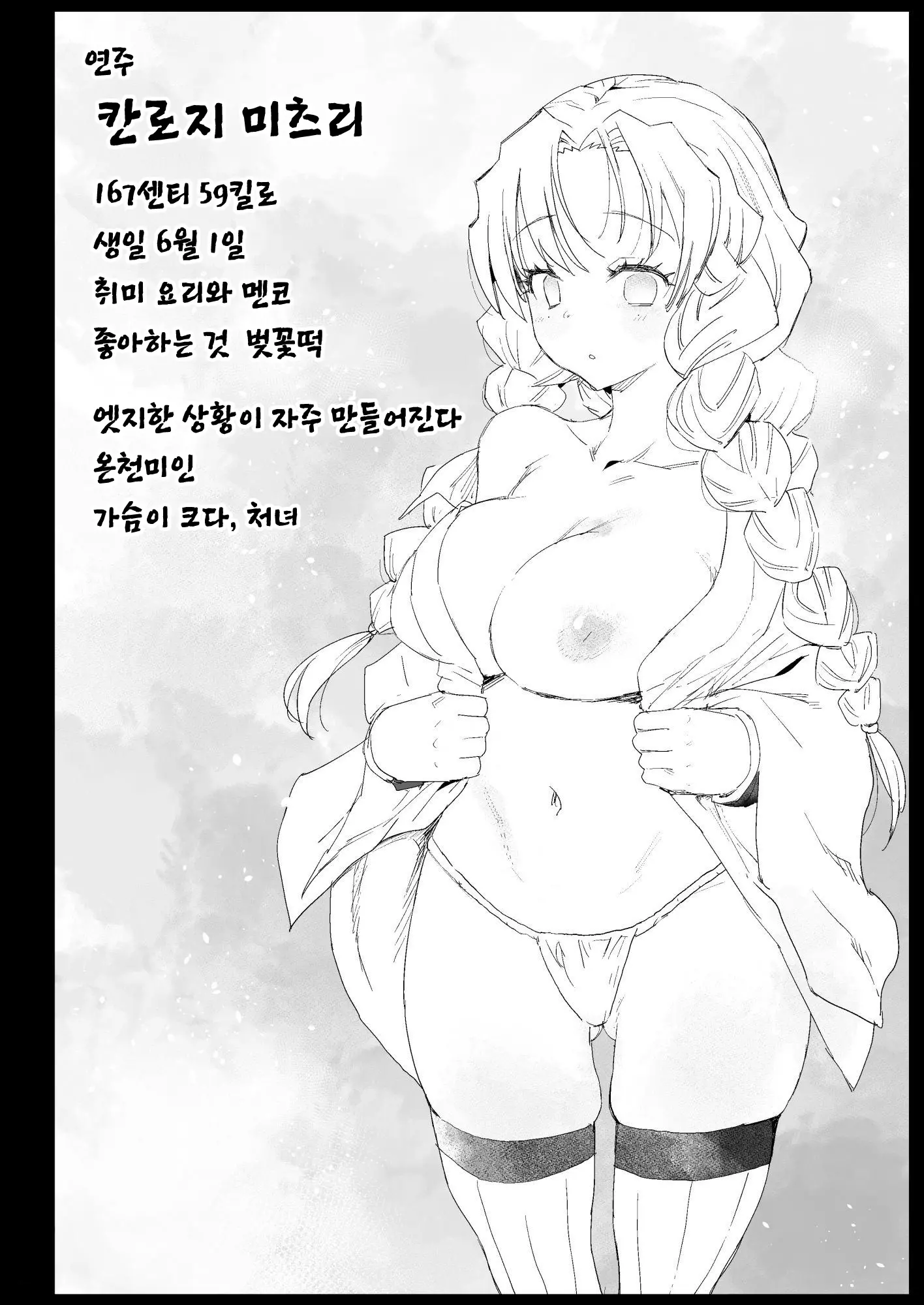 웹툰 이미지 4