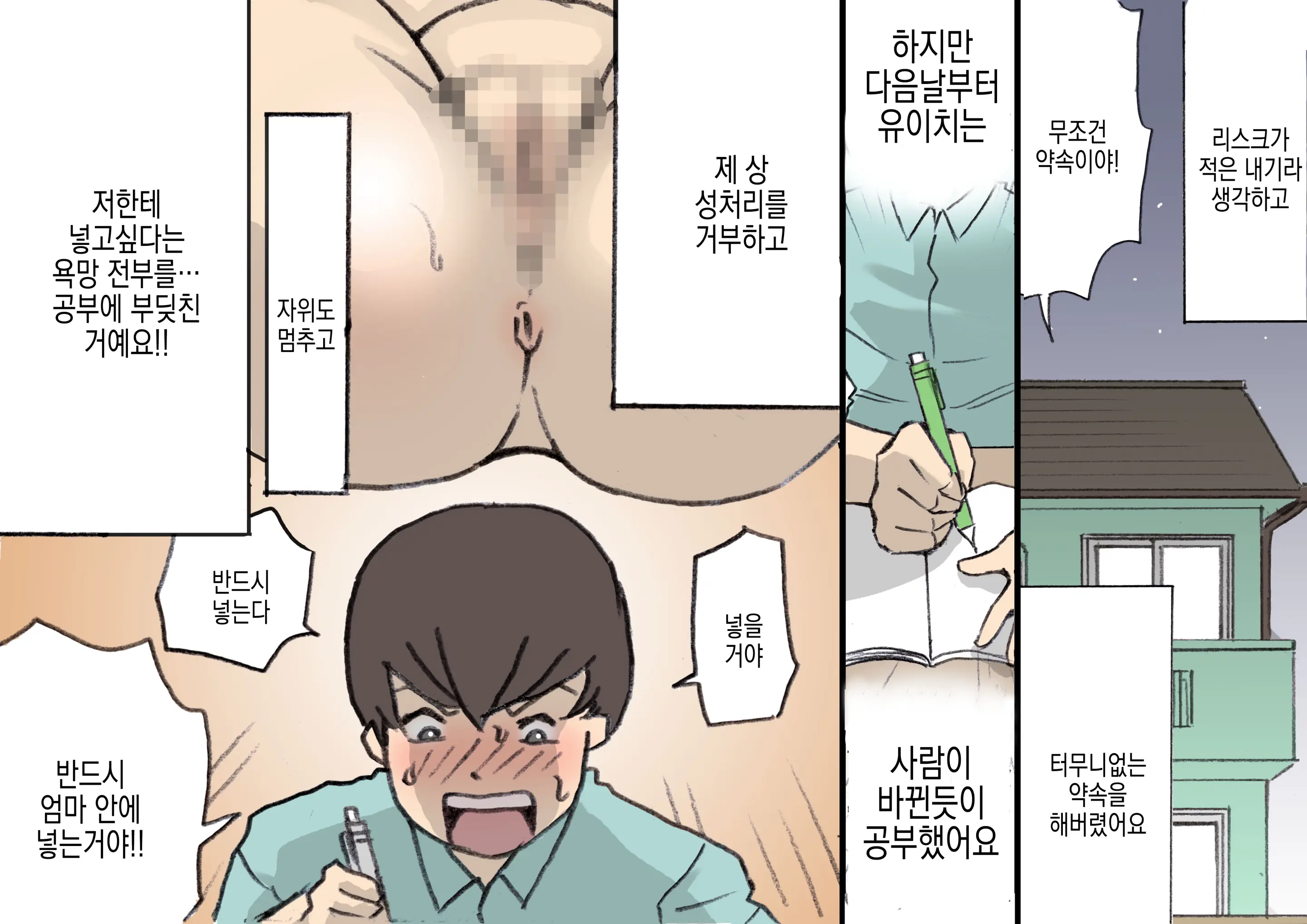 웹툰 이미지 28