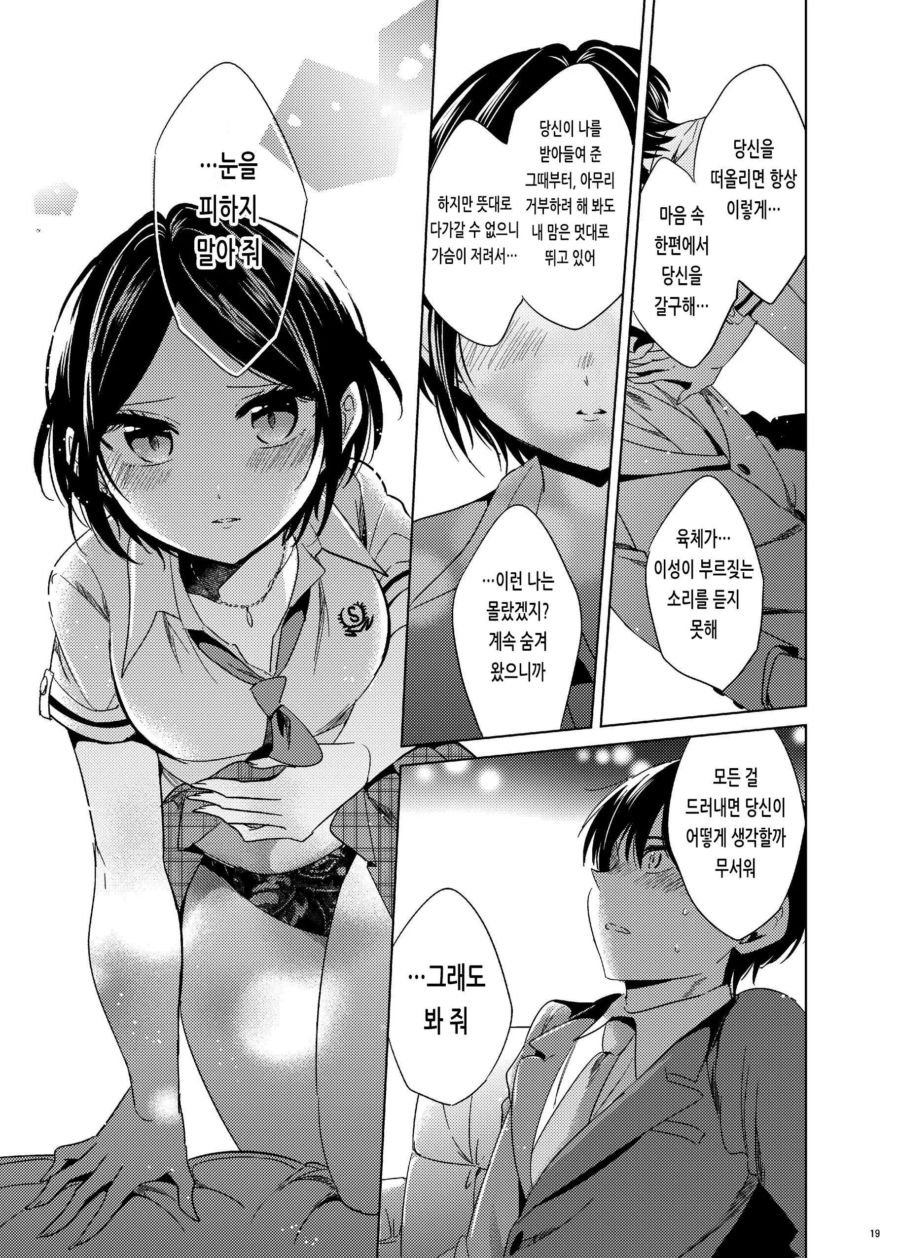 웹툰 이미지 17