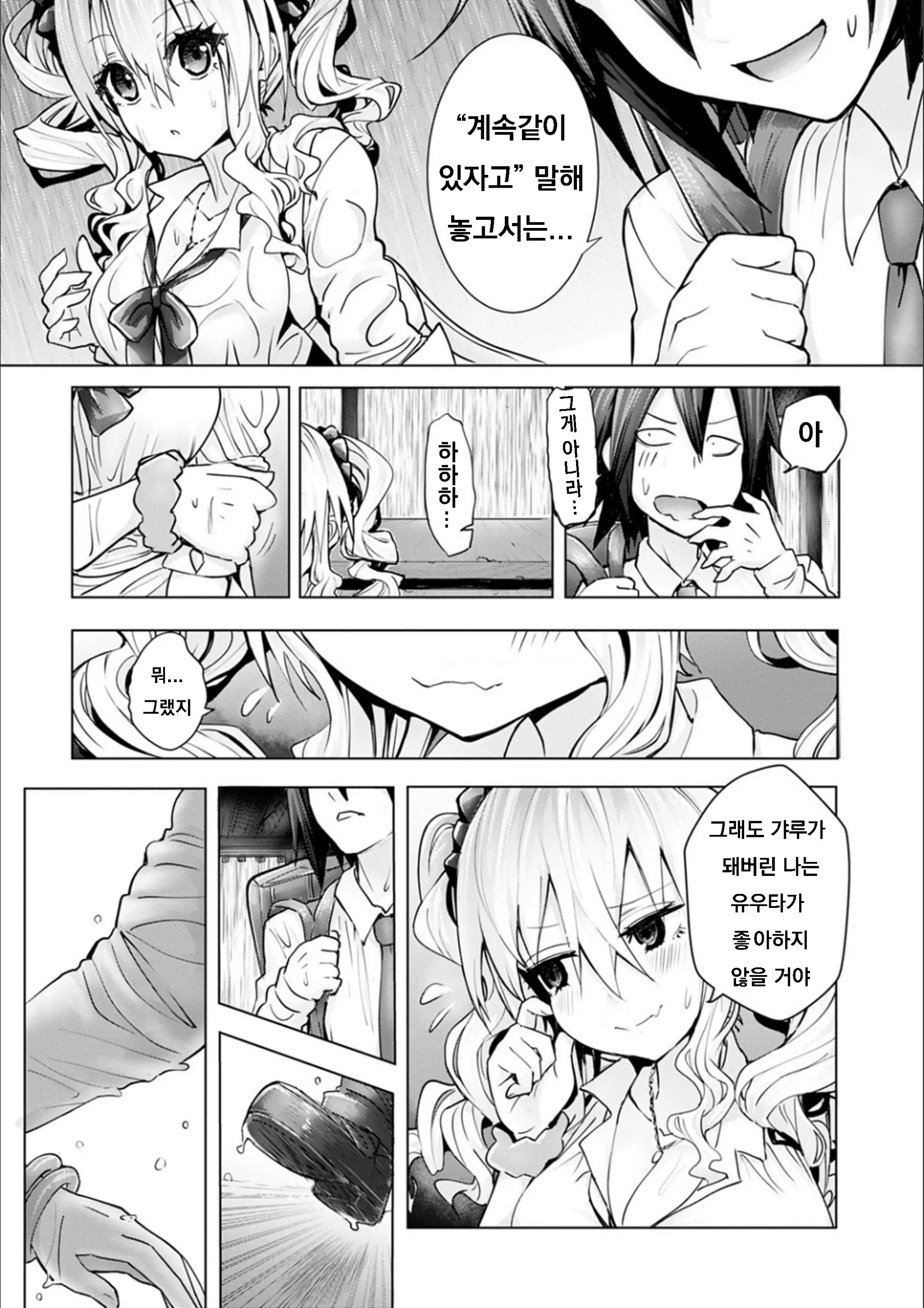 웹툰 이미지 172