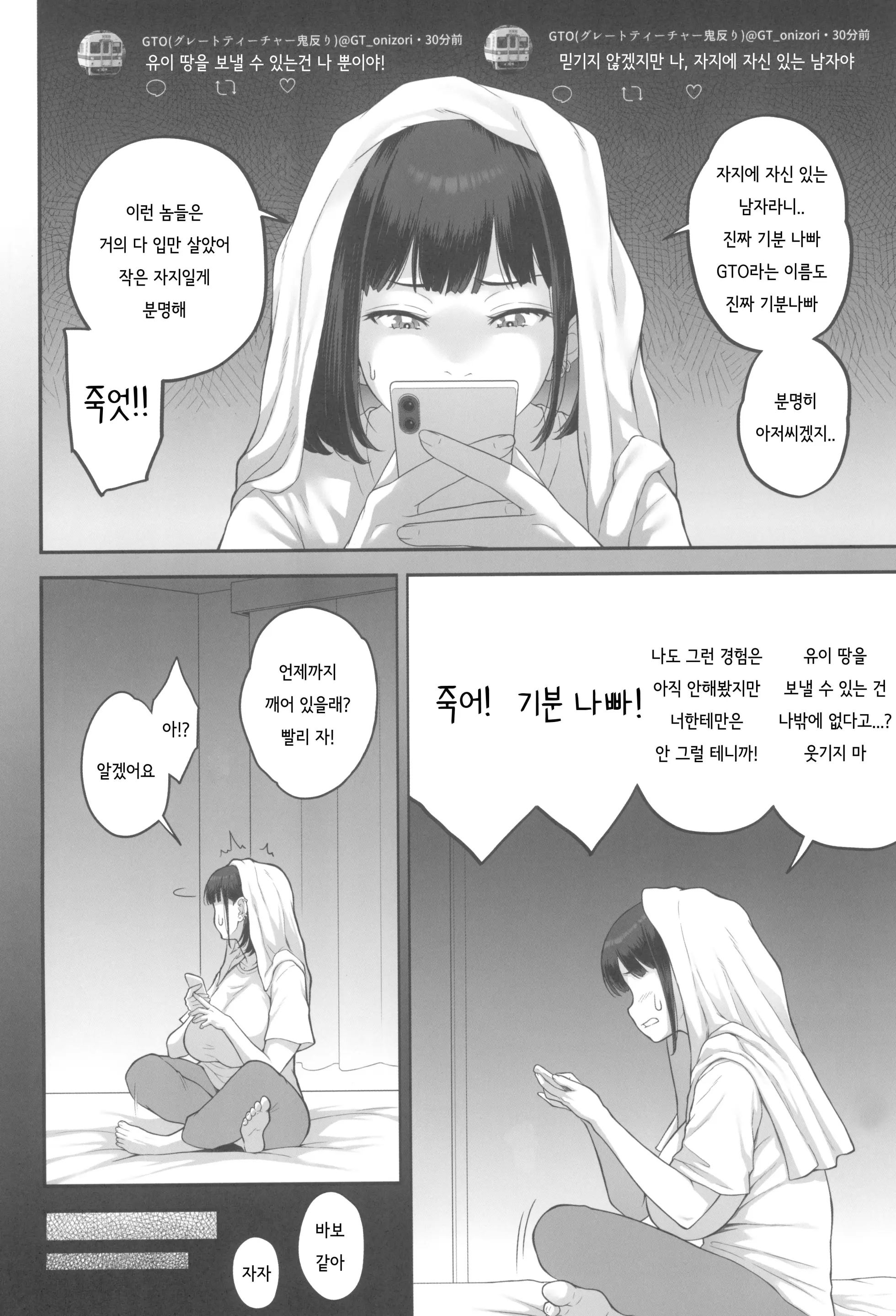 웹툰 이미지 34
