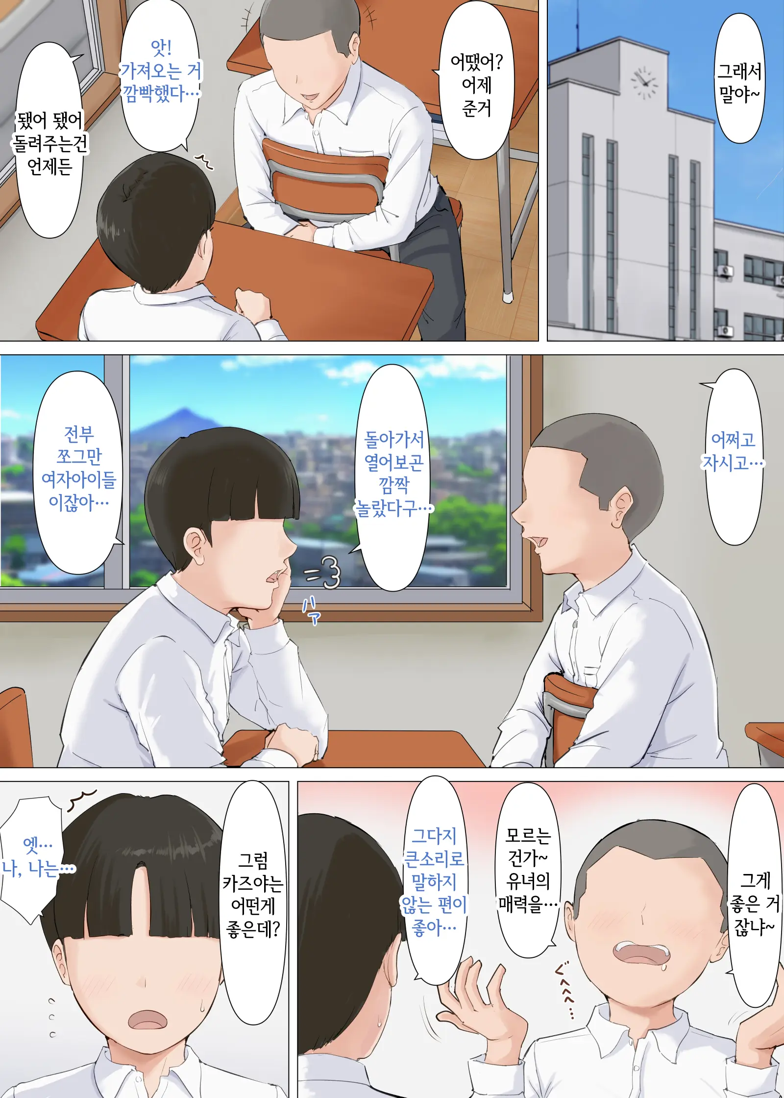 웹툰 이미지 8