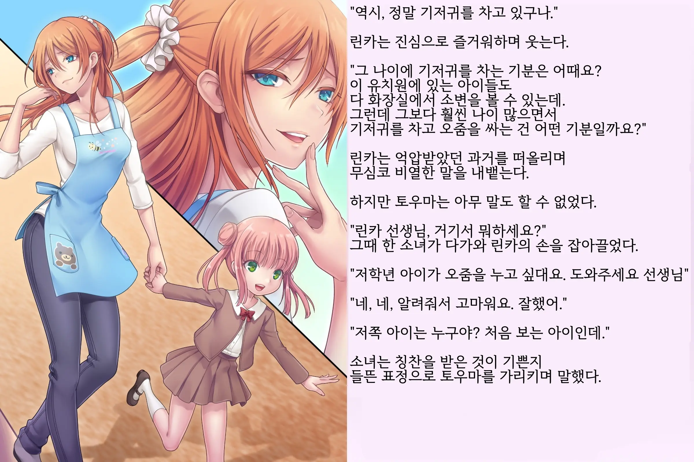 웹툰 이미지 48