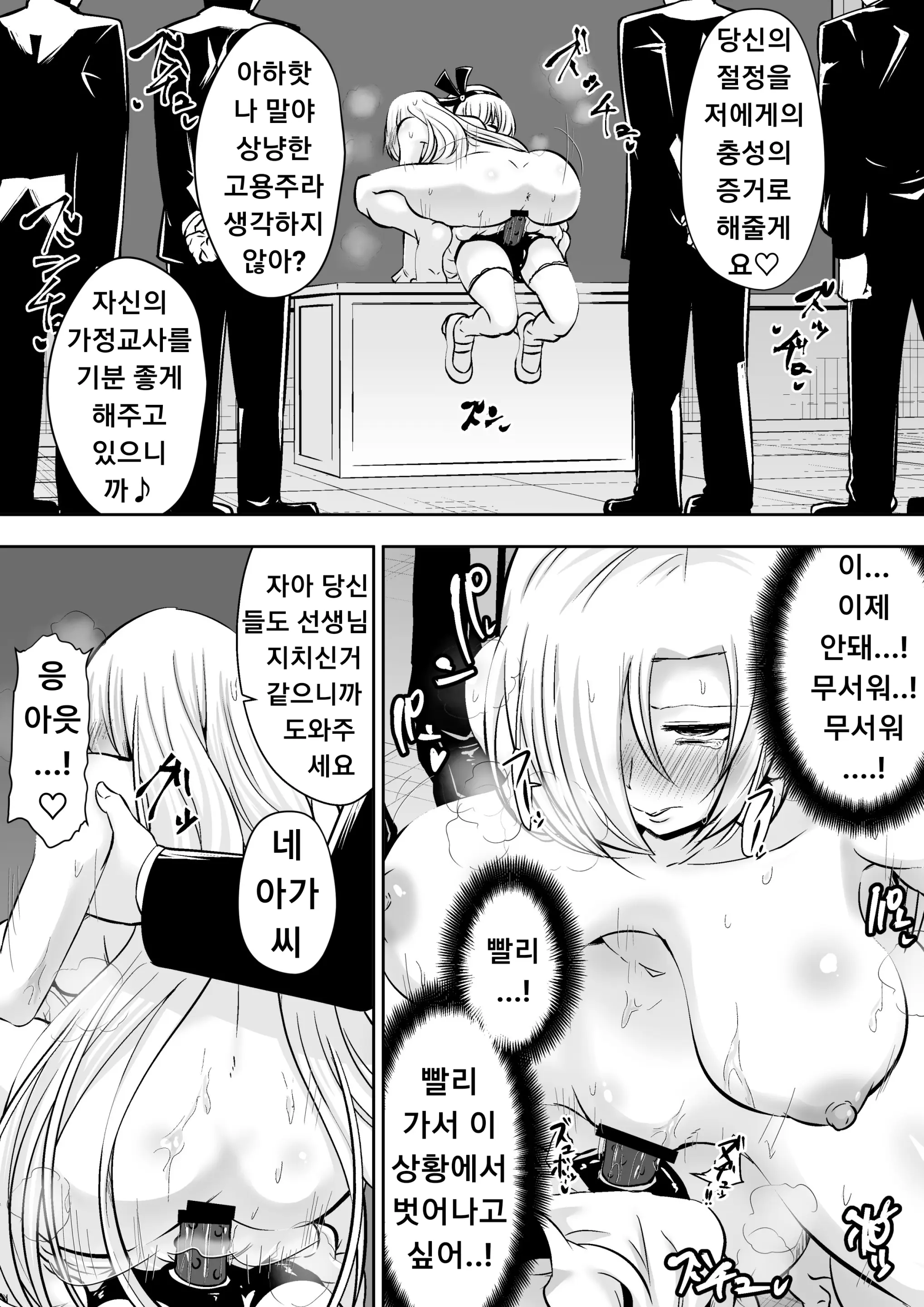 웹툰 이미지 44