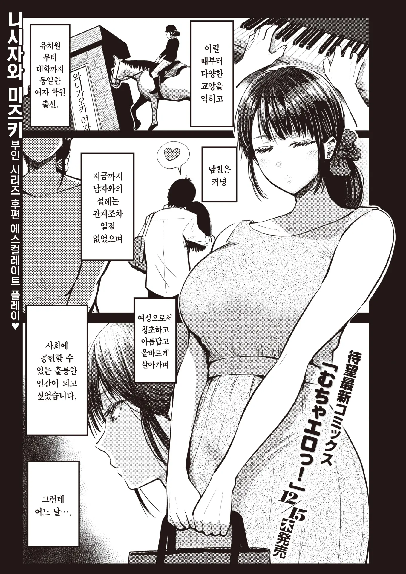 웹툰 이미지 1