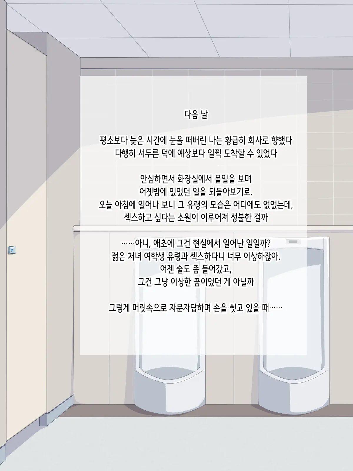 웹툰 이미지 29