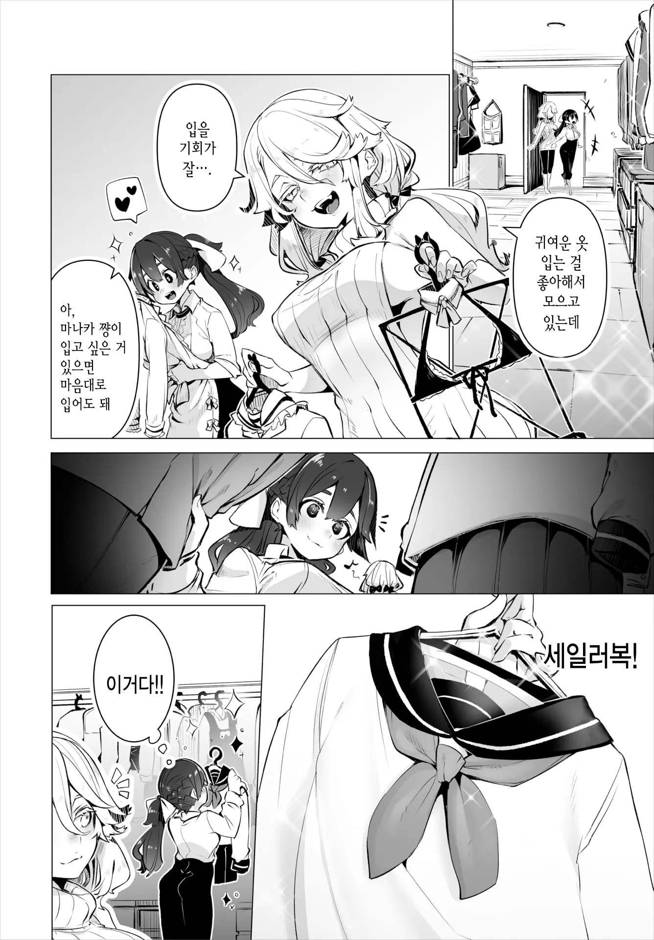 웹툰 이미지 8