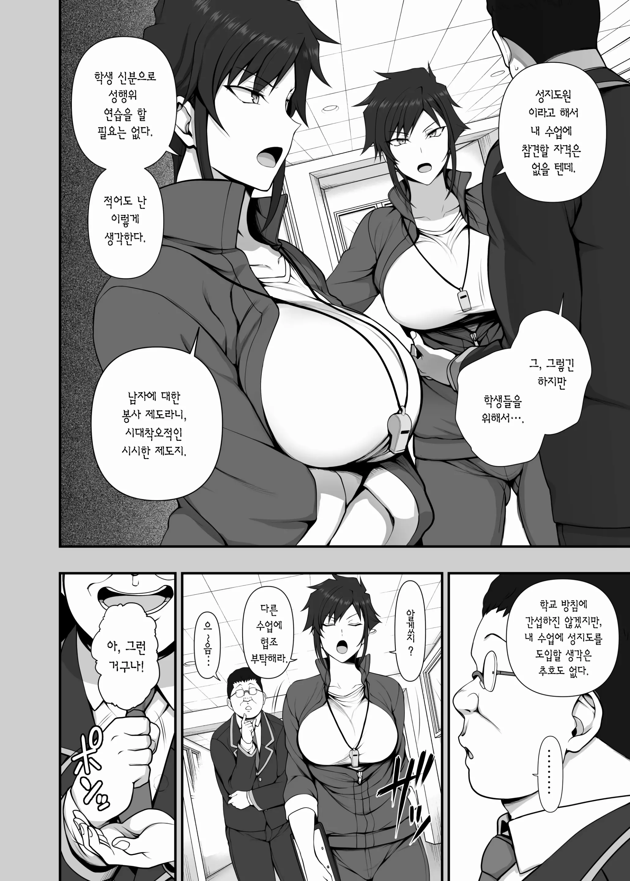 웹툰 이미지 7