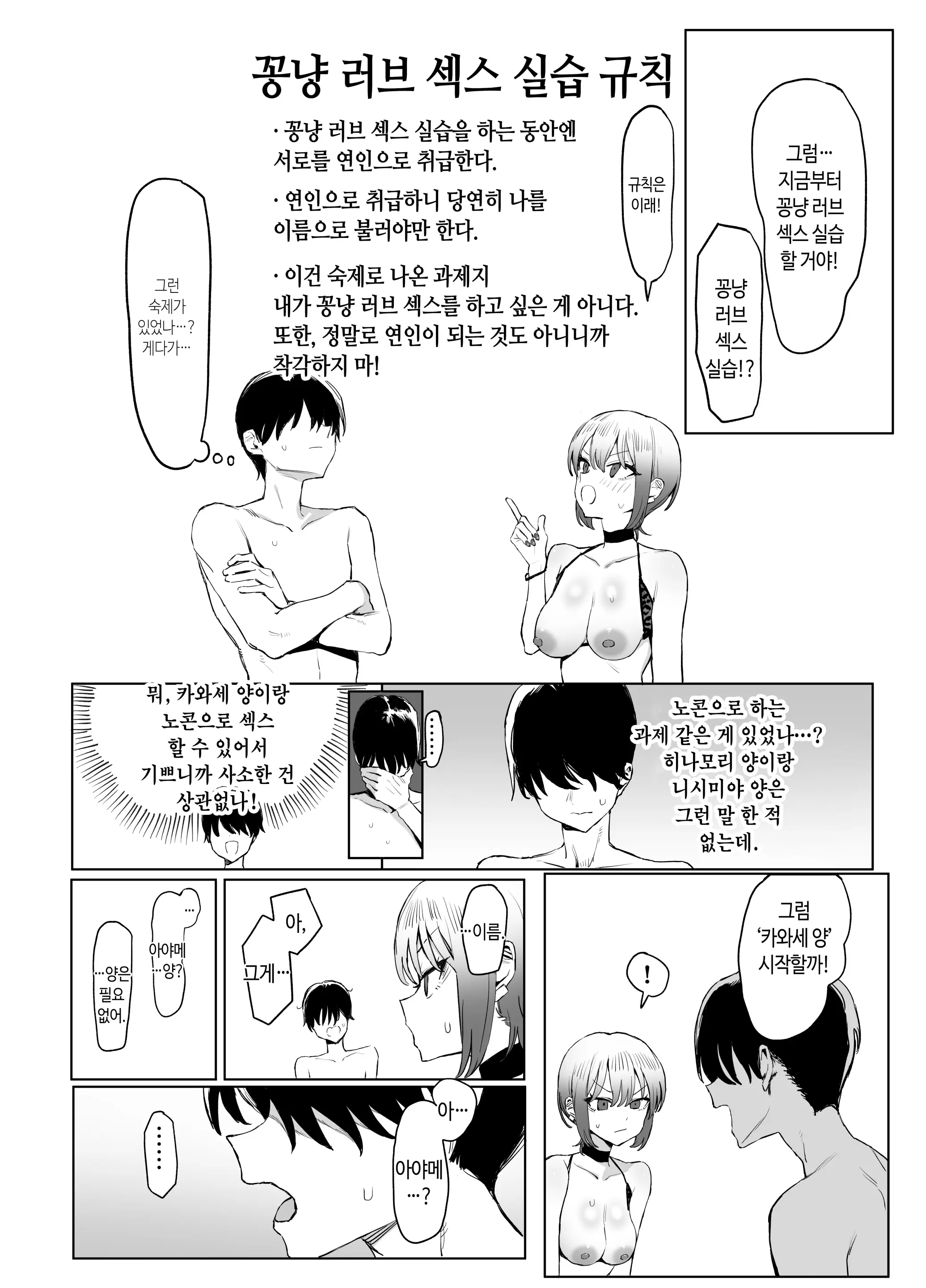 웹툰 이미지 57