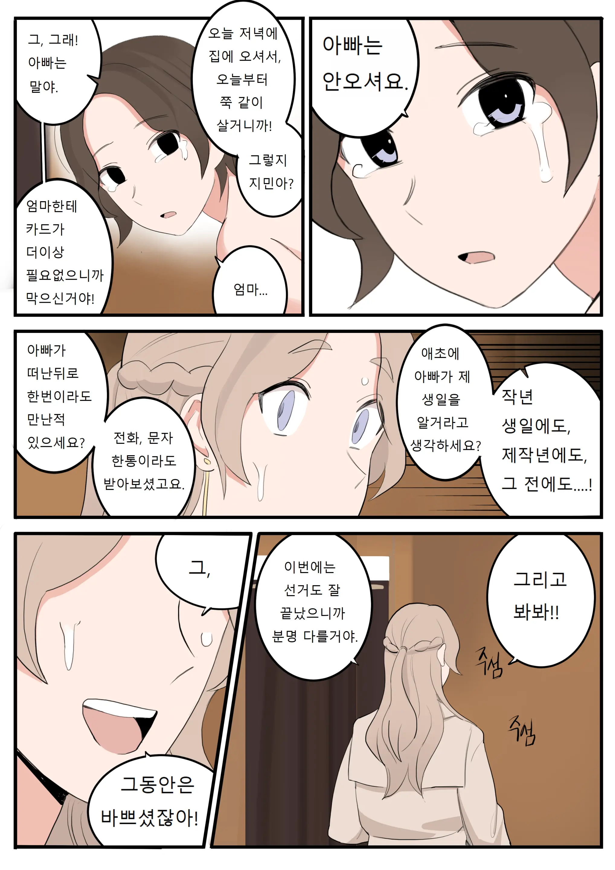 웹툰 이미지 85