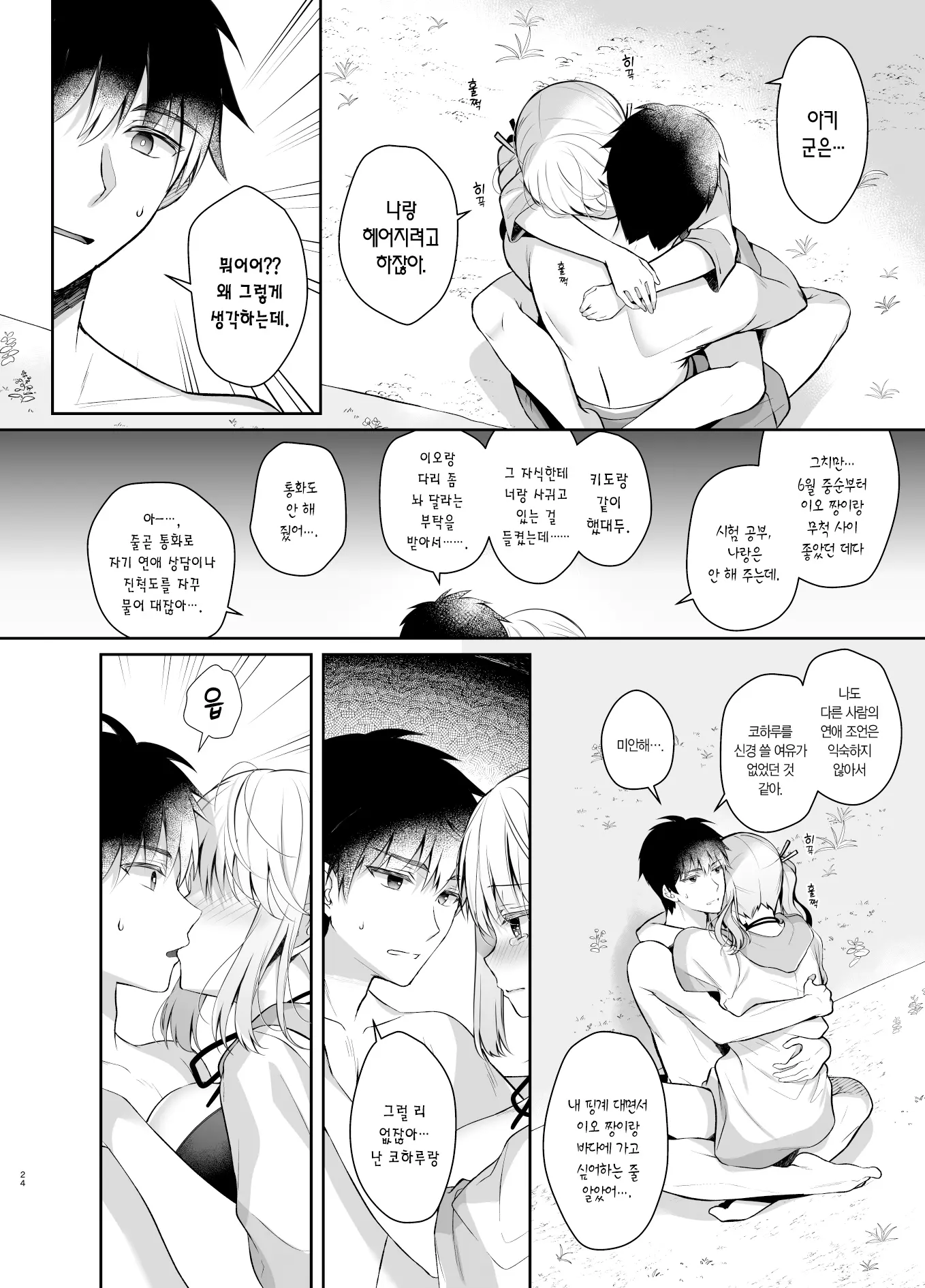 웹툰 이미지 22