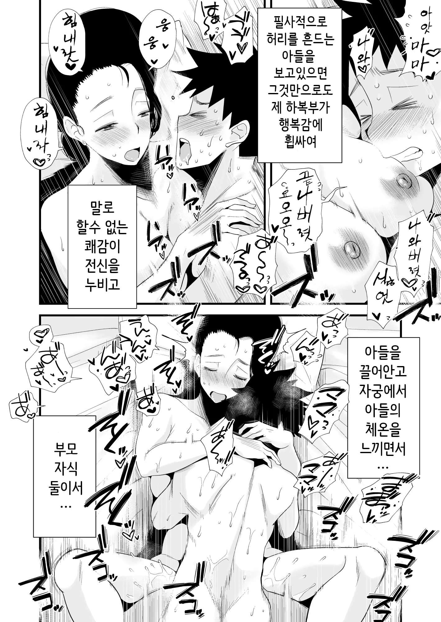 웹툰 이미지 23