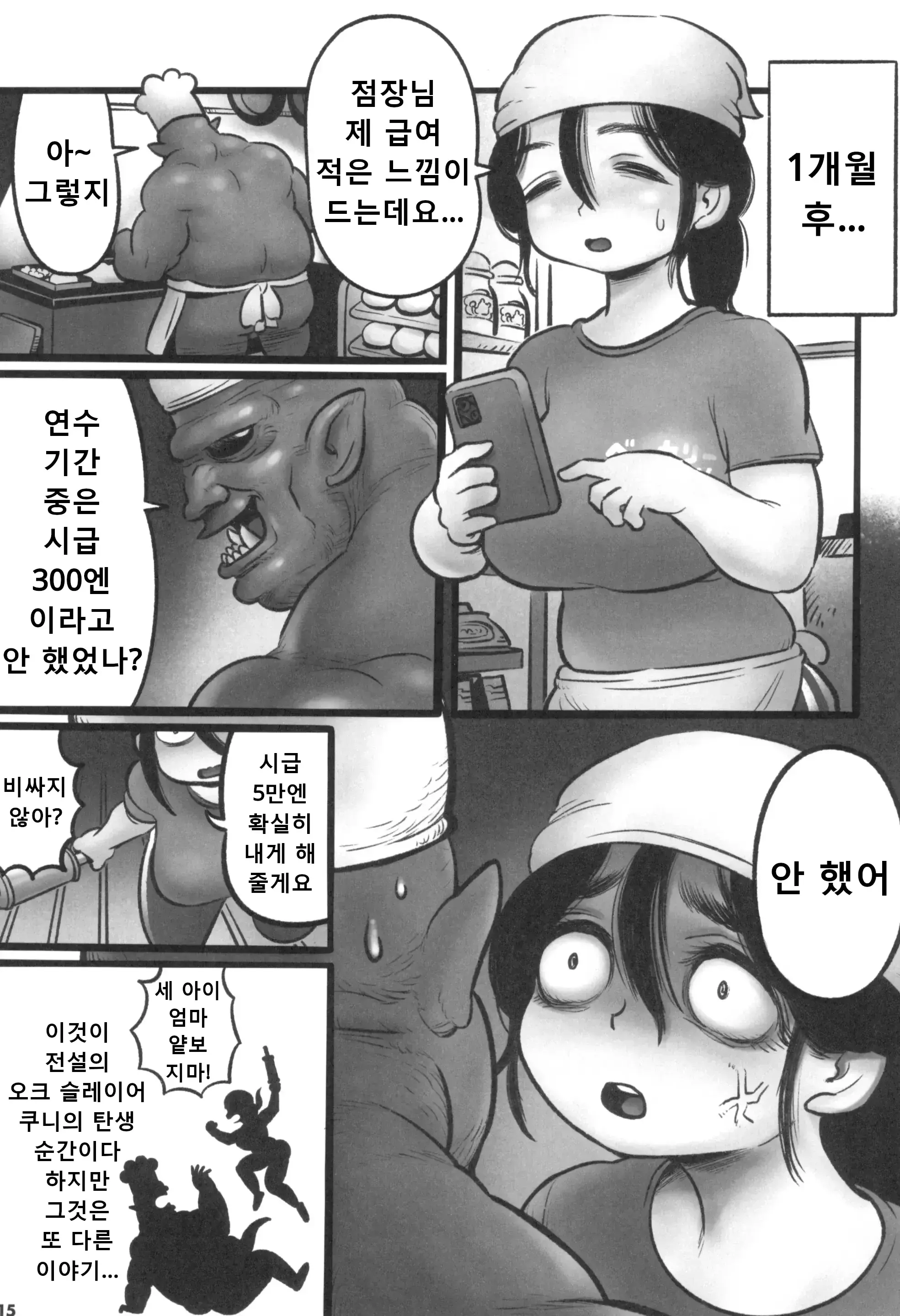 웹툰 이미지 16