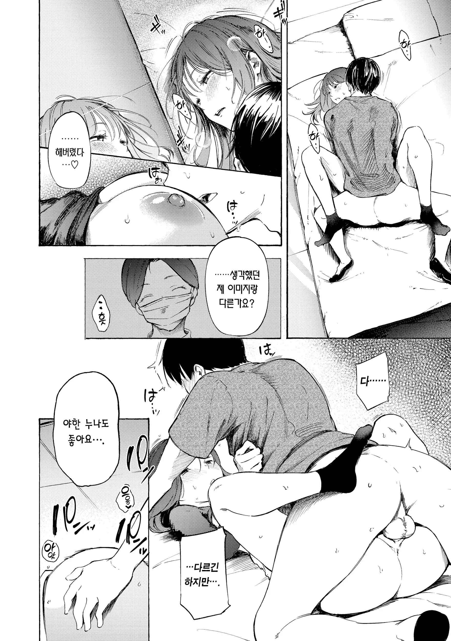 웹툰 이미지 101