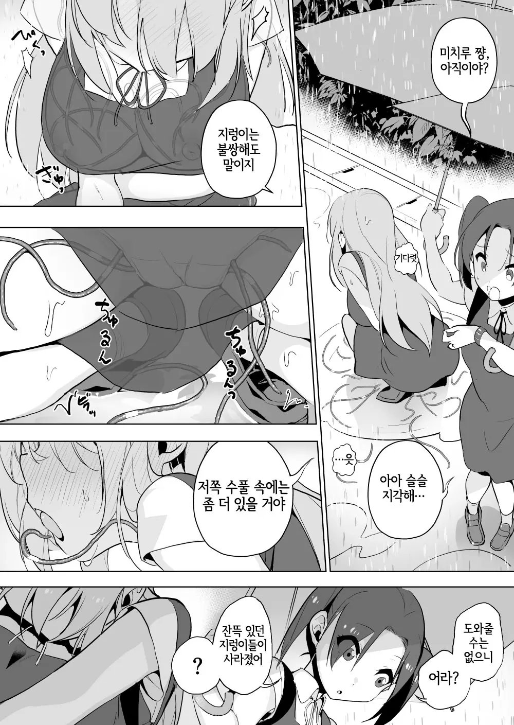 웹툰 이미지 3