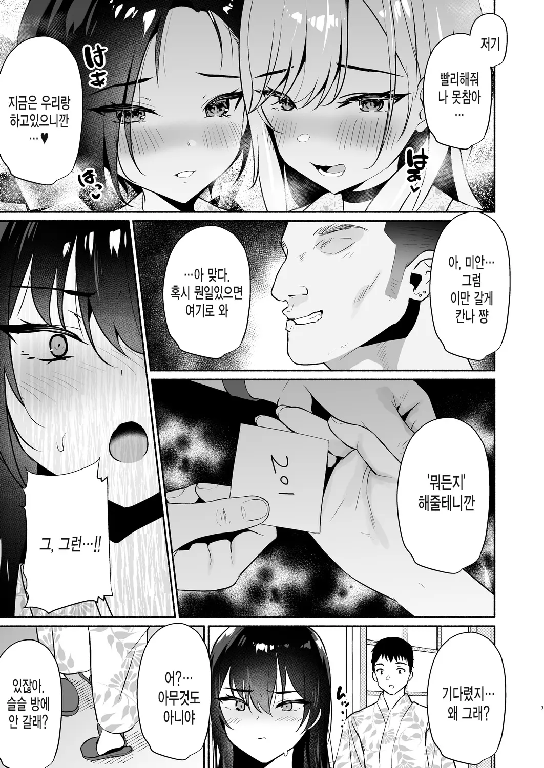 웹툰 이미지 6