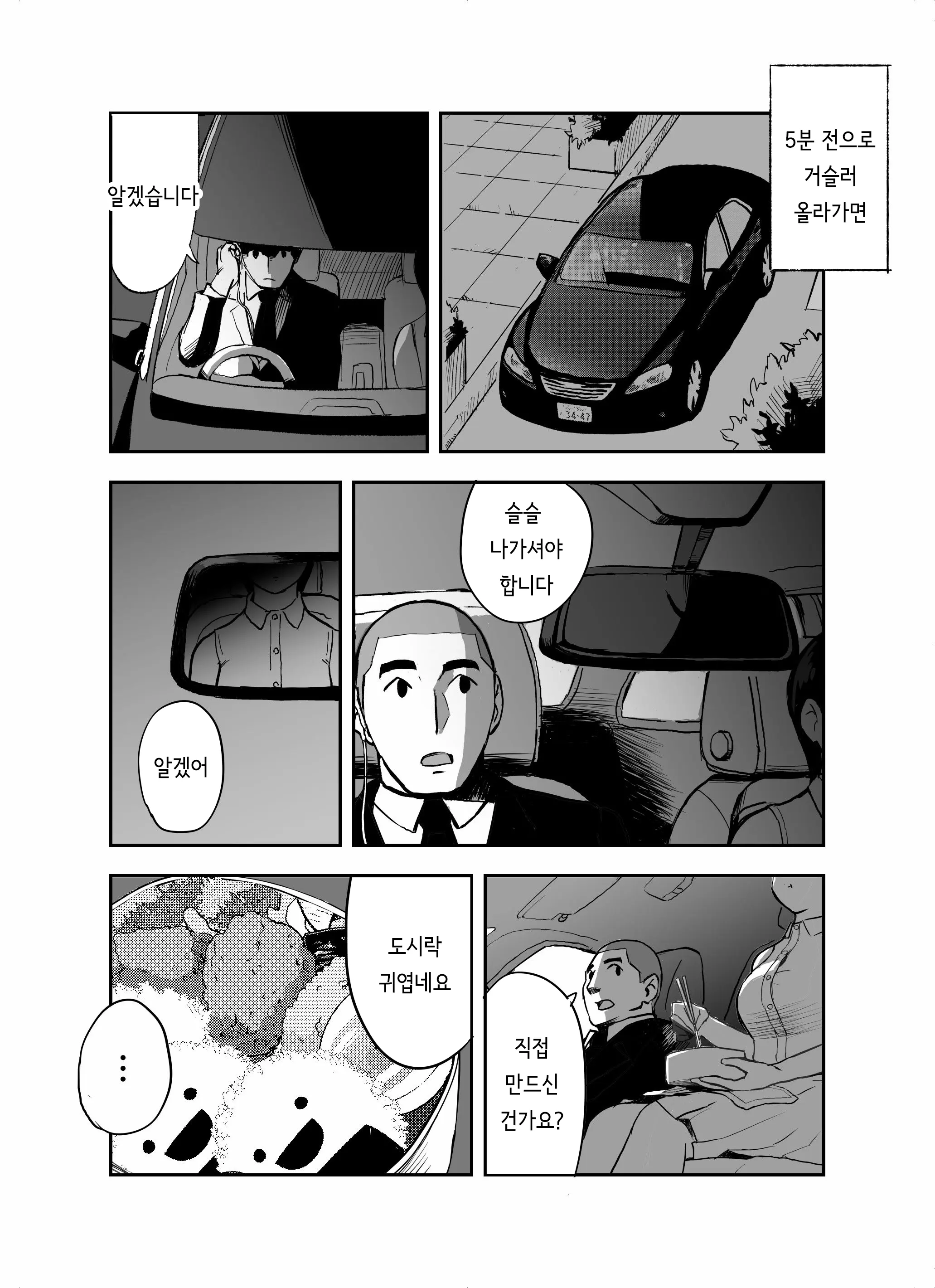 웹툰 이미지 7