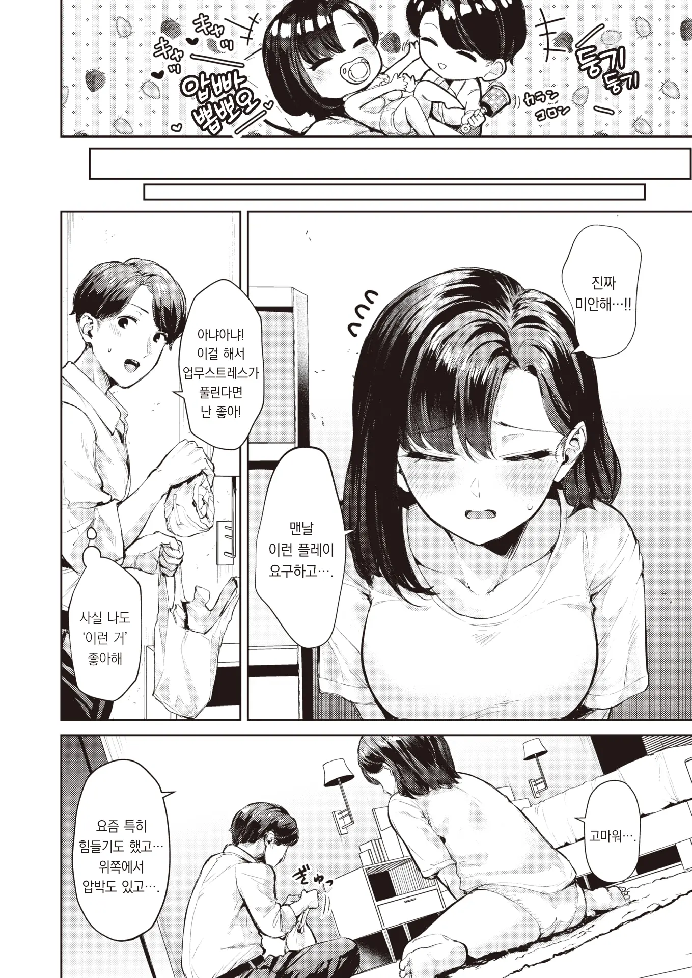 웹툰 이미지 8