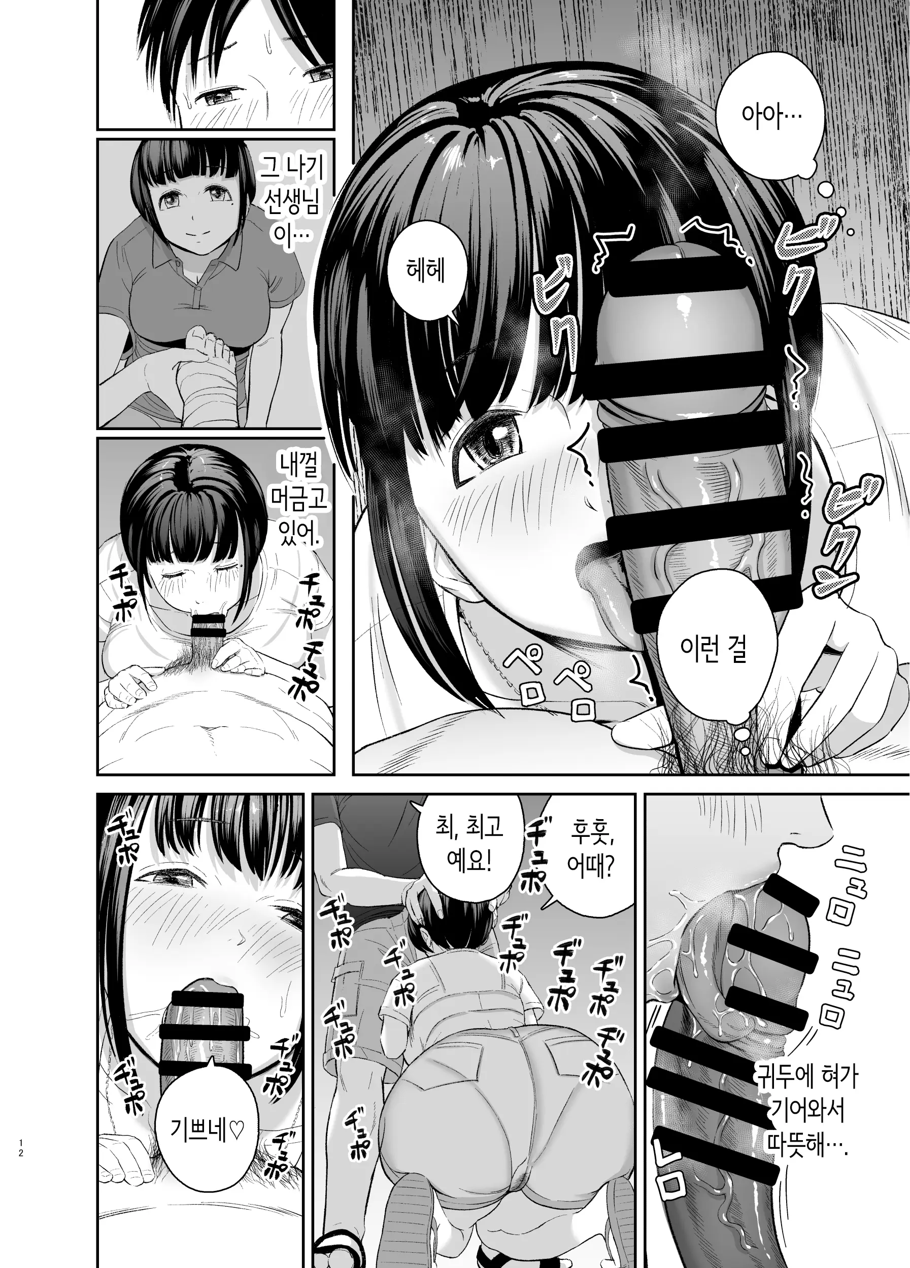 웹툰 이미지 10