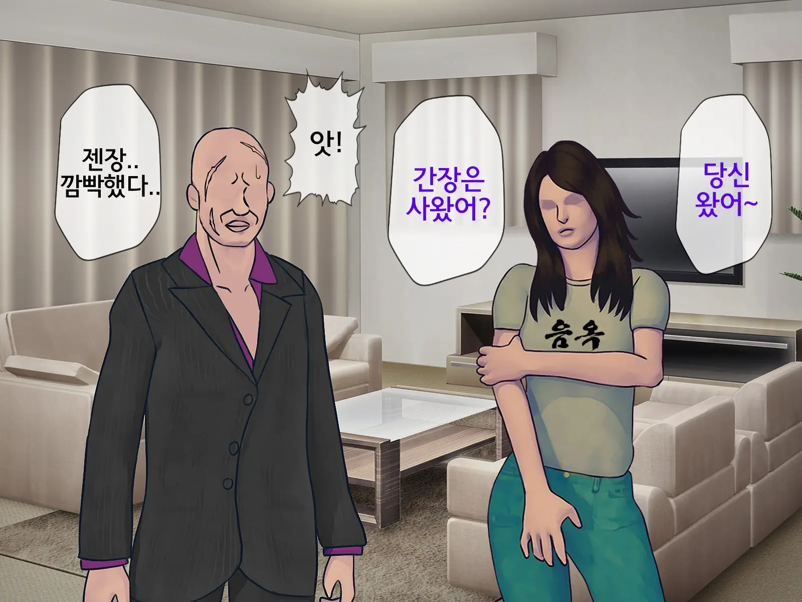 웹툰 이미지 302