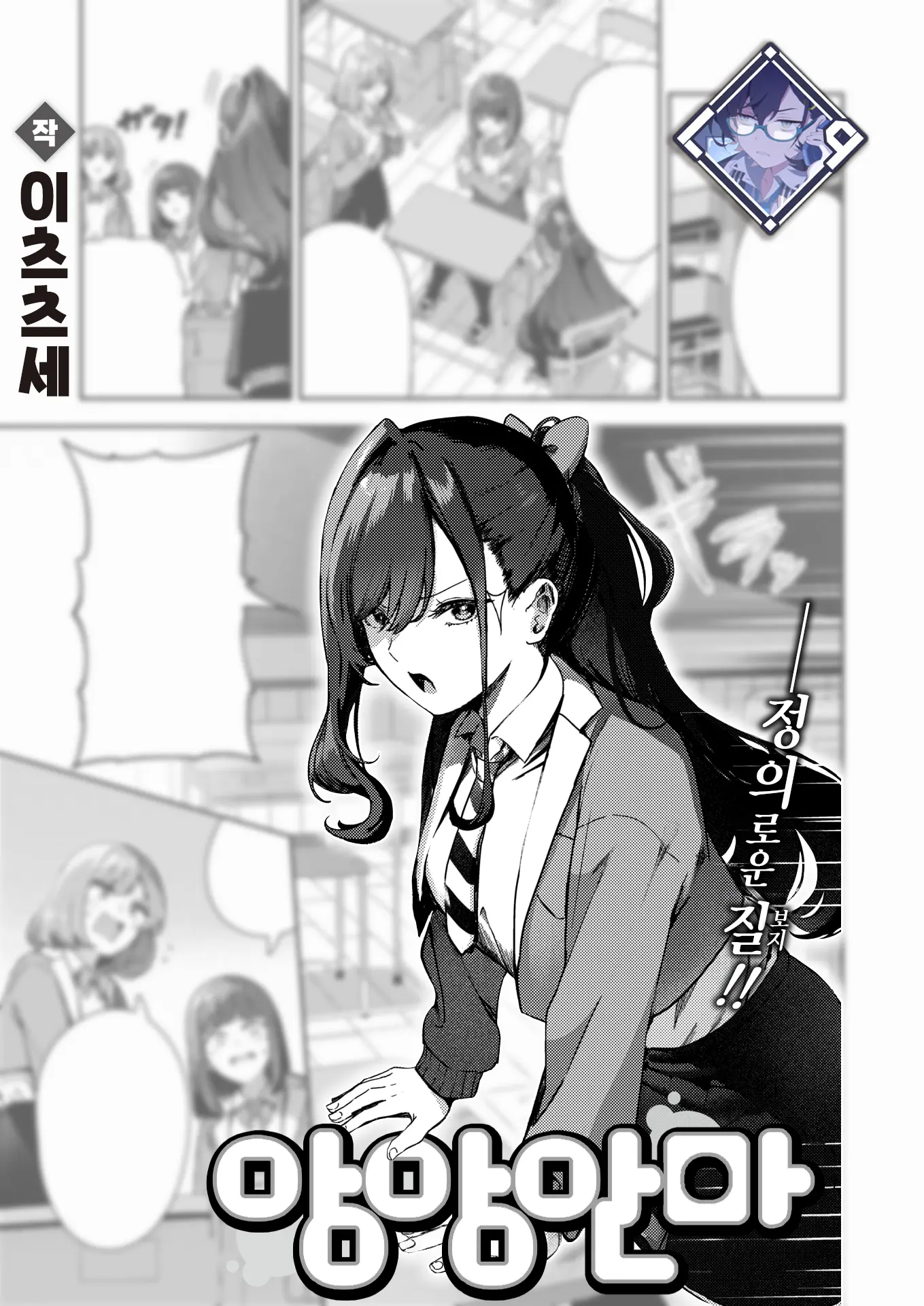웹툰 이미지 0