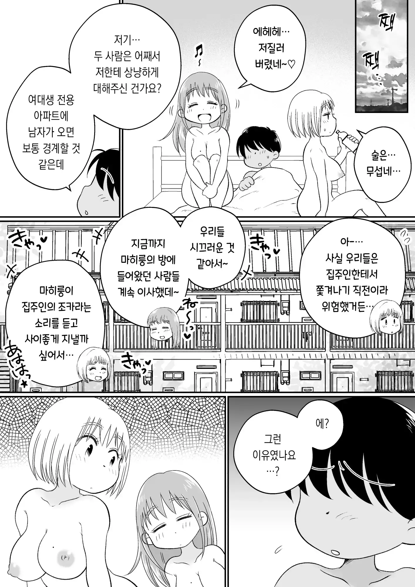 웹툰 이미지 77