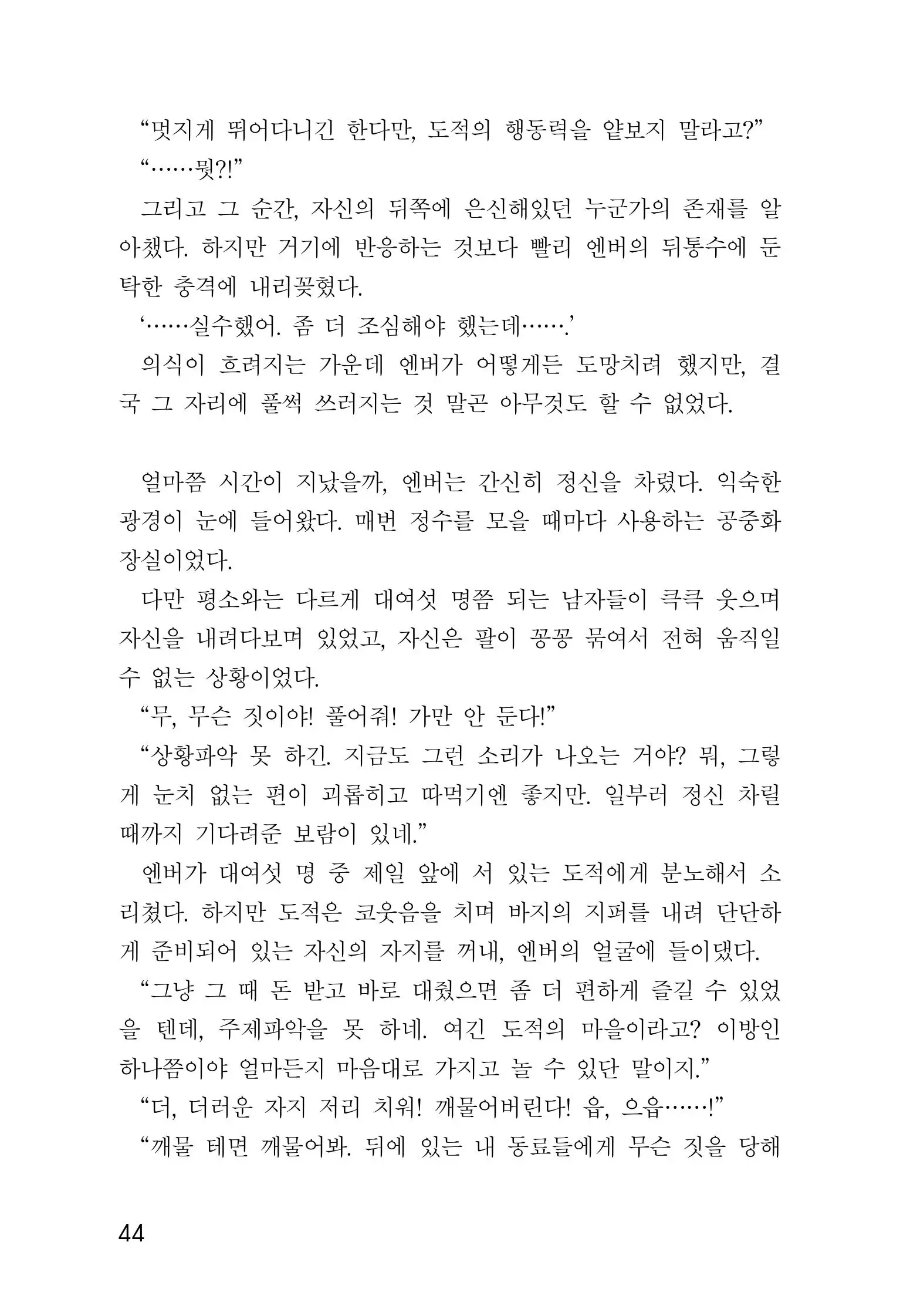 웹툰 이미지 45