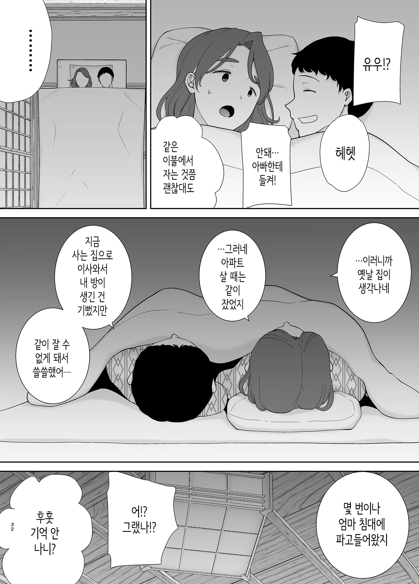 웹툰 이미지 30