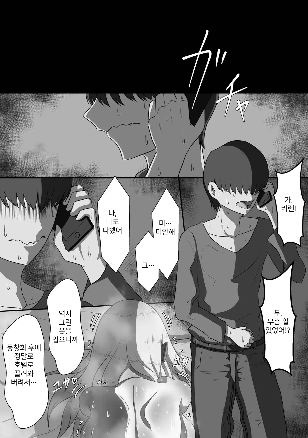웹툰 이미지 35